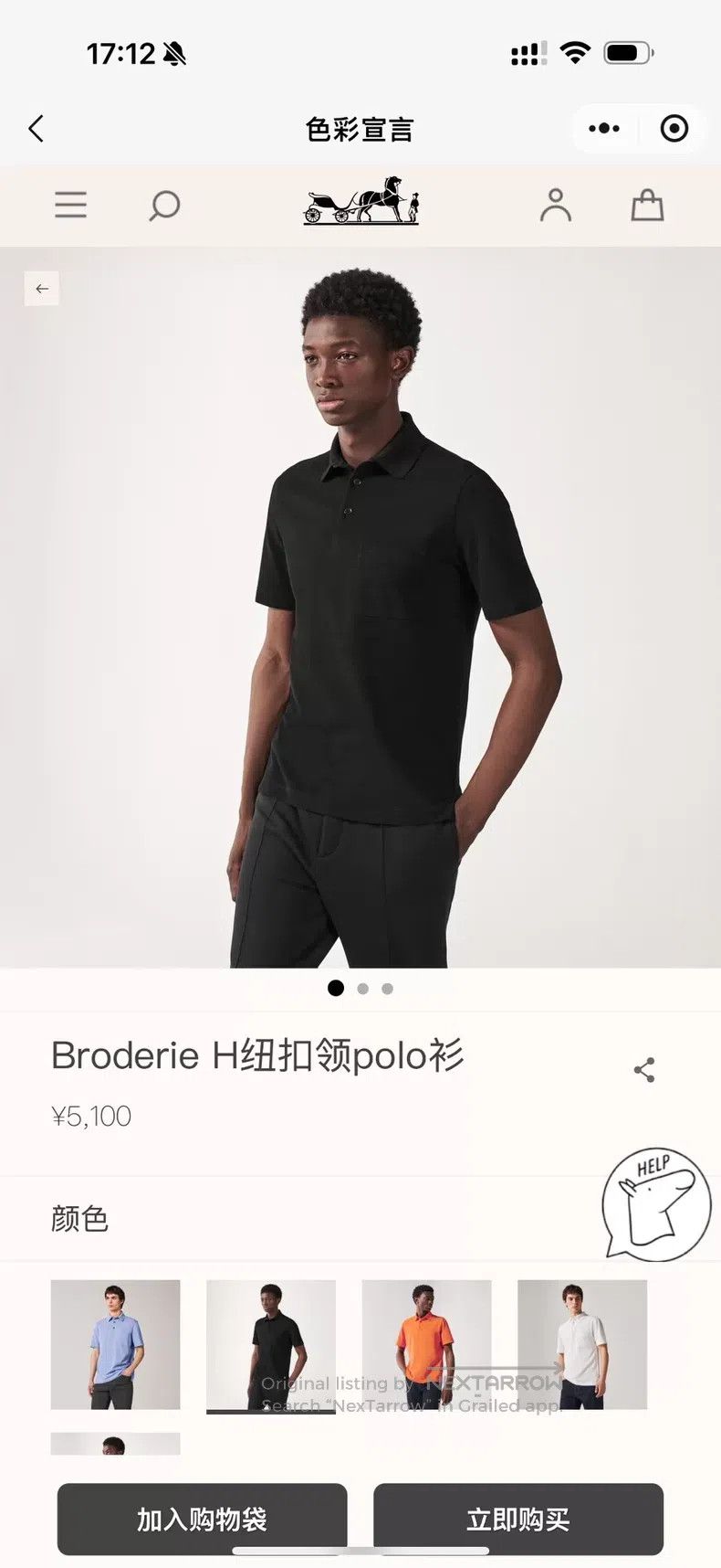 Hermes Hermes Men's Black Slim Fit Short Sleeve Polo Size US XL / EU 56 / 4 - 2 Thumbnail