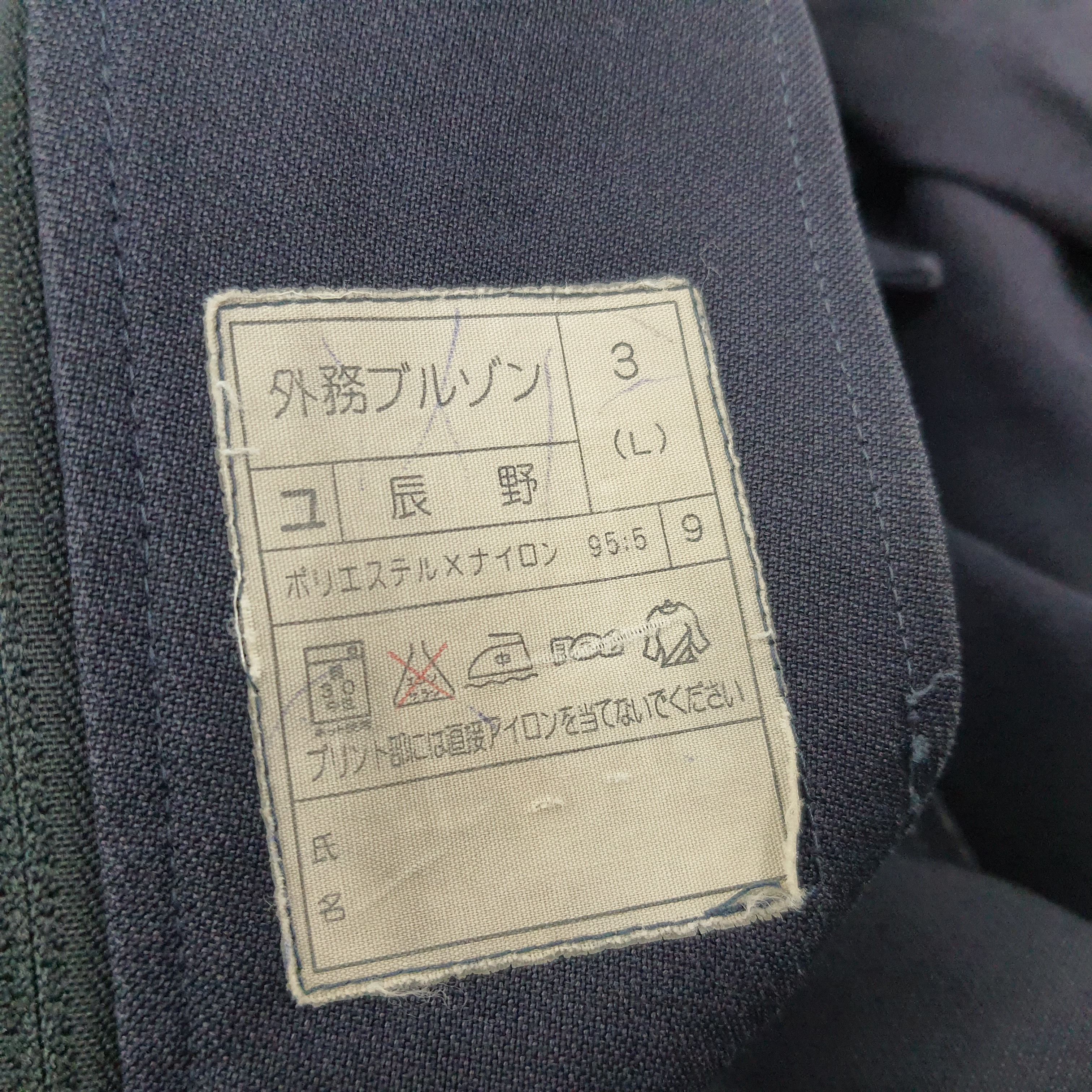 Japanese Brand × Vintage Vintage Japan Post Service Workwear Jacket C221N26 Size US L / EU 52-54 / 3 - 7 Thumbnail