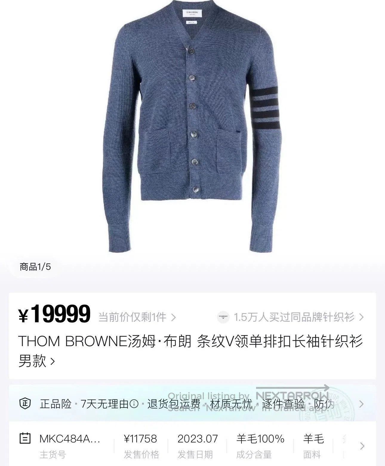 Thom Browne thom browne navy blue striped knit cardigan. Size US M / EU 48-50 / 2 - 6 Thumbnail