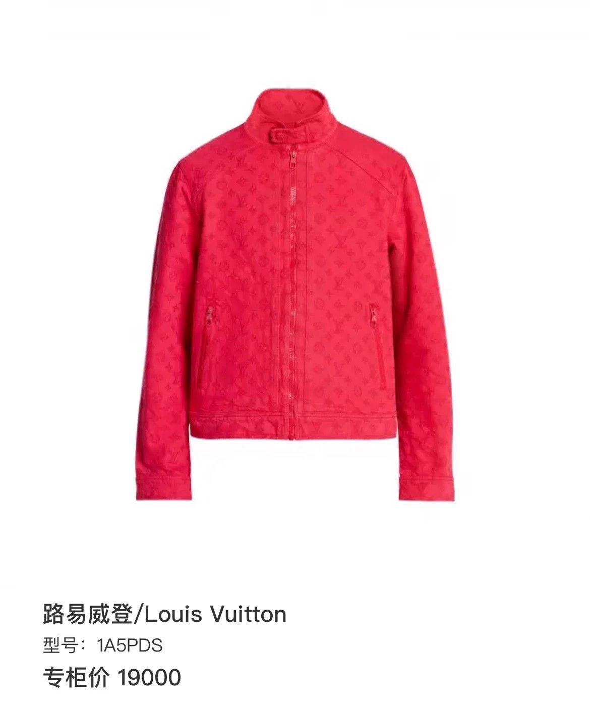 Louis Vuitton LV Red Monogram Denim Jacket 52 Size US L / EU 52-54 / 3 - 7 Thumbnail