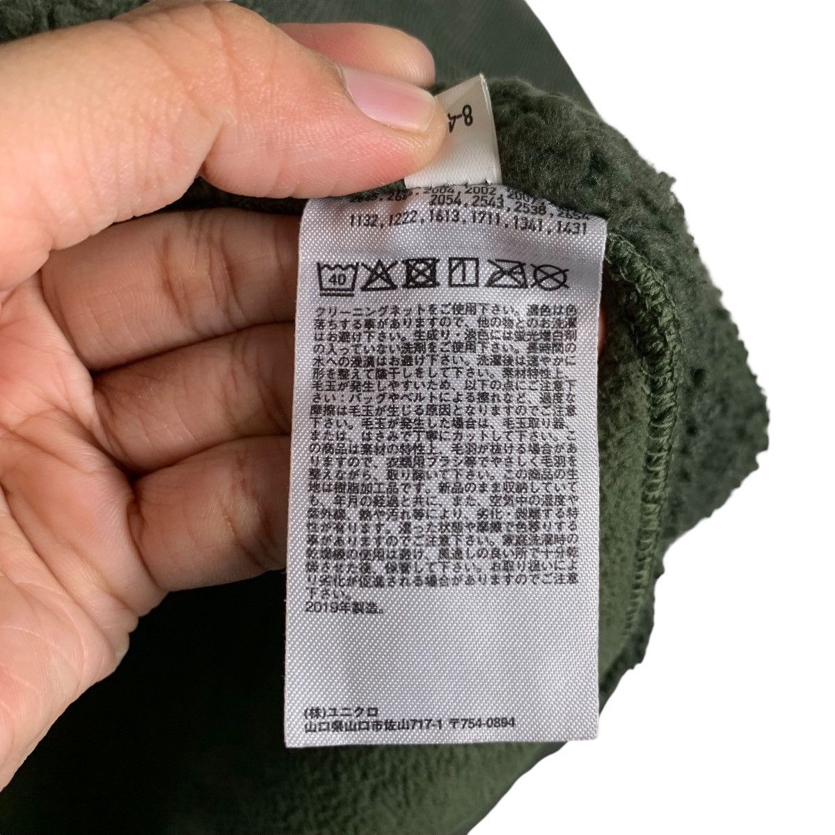 Engineered Garments × Uniqlo Uniqlo X Engineered Garments Hybried Fleece Jacket #1394-C63 Size US M / EU 48-50 / 2 - 14 Thumbnail