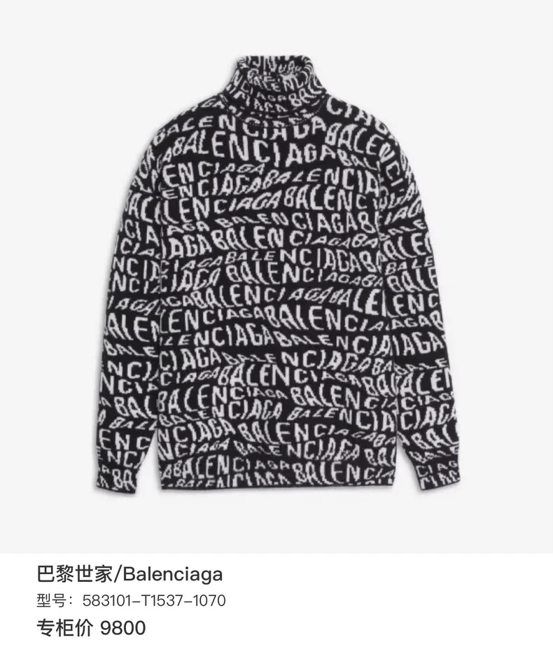 Balenciaga Balenciaga Black and white letter logo barrage full printe Size US L / EU 52-54 / 3 - 7 Thumbnail