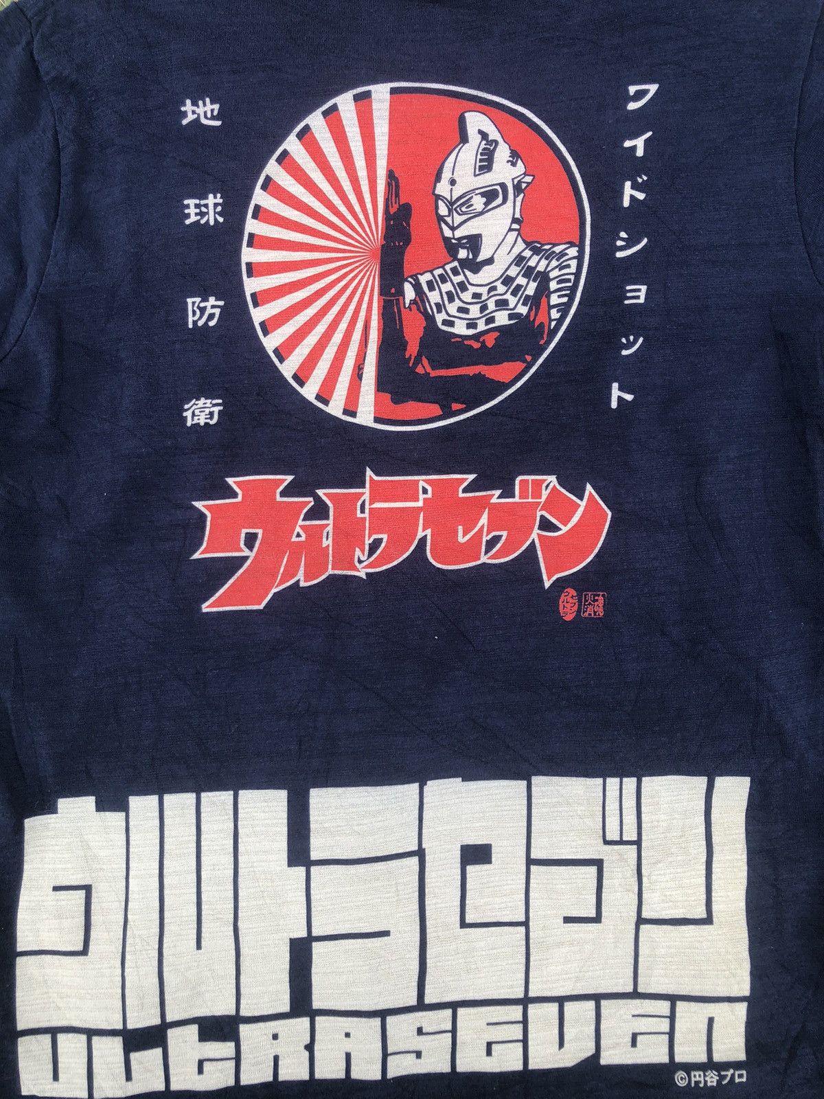 Anime × Japanese Brand × Vintage Vintage ultraman ultra seven by Hikeshi spirit Size US M / EU 48-50 / 2 - 3 Thumbnail