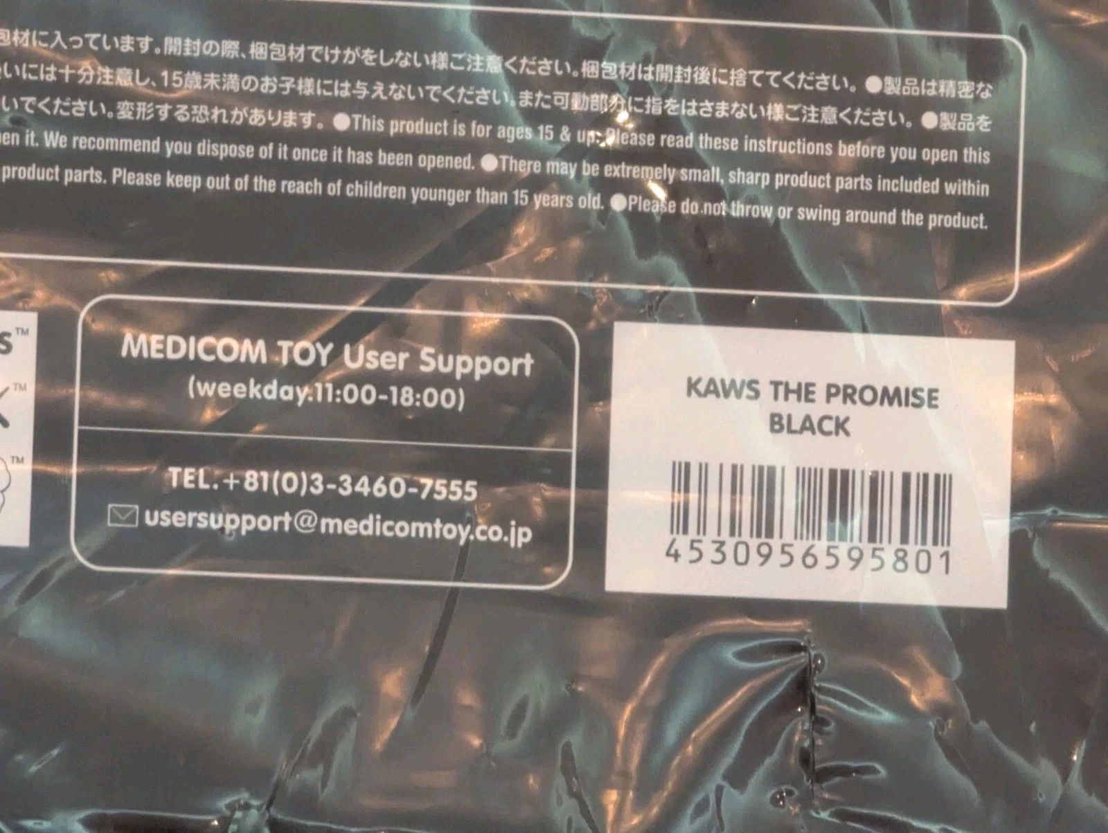 Kaws KAWS The Promise Vinyl Figure (Black) 2022 AUTHENTIC Size ONE SIZE - 9 Thumbnail