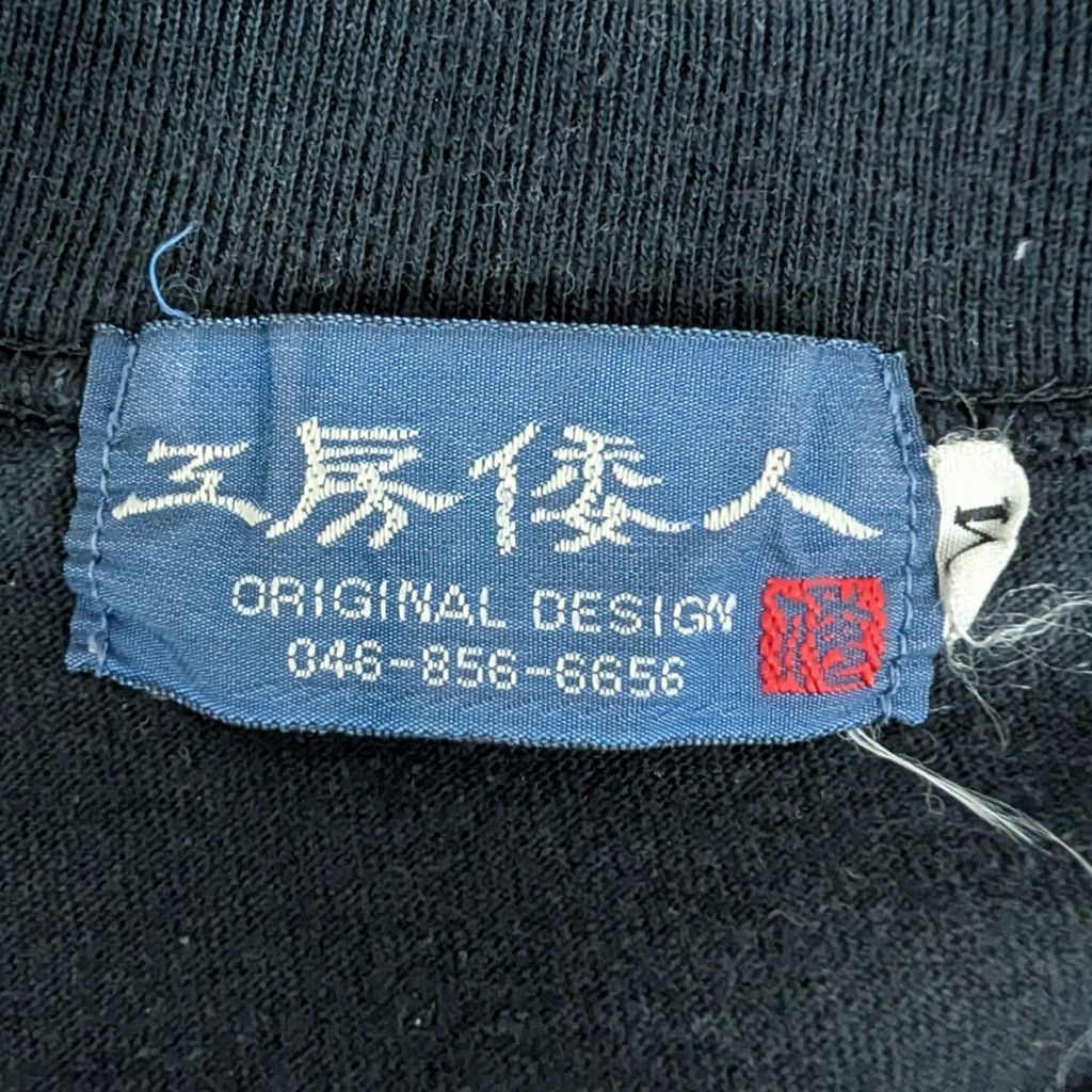 Japanese Brand Wajin Japanese Made Ranchu T-Shirt Size US S / EU 44-46 / 1 - 2 Thumbnail