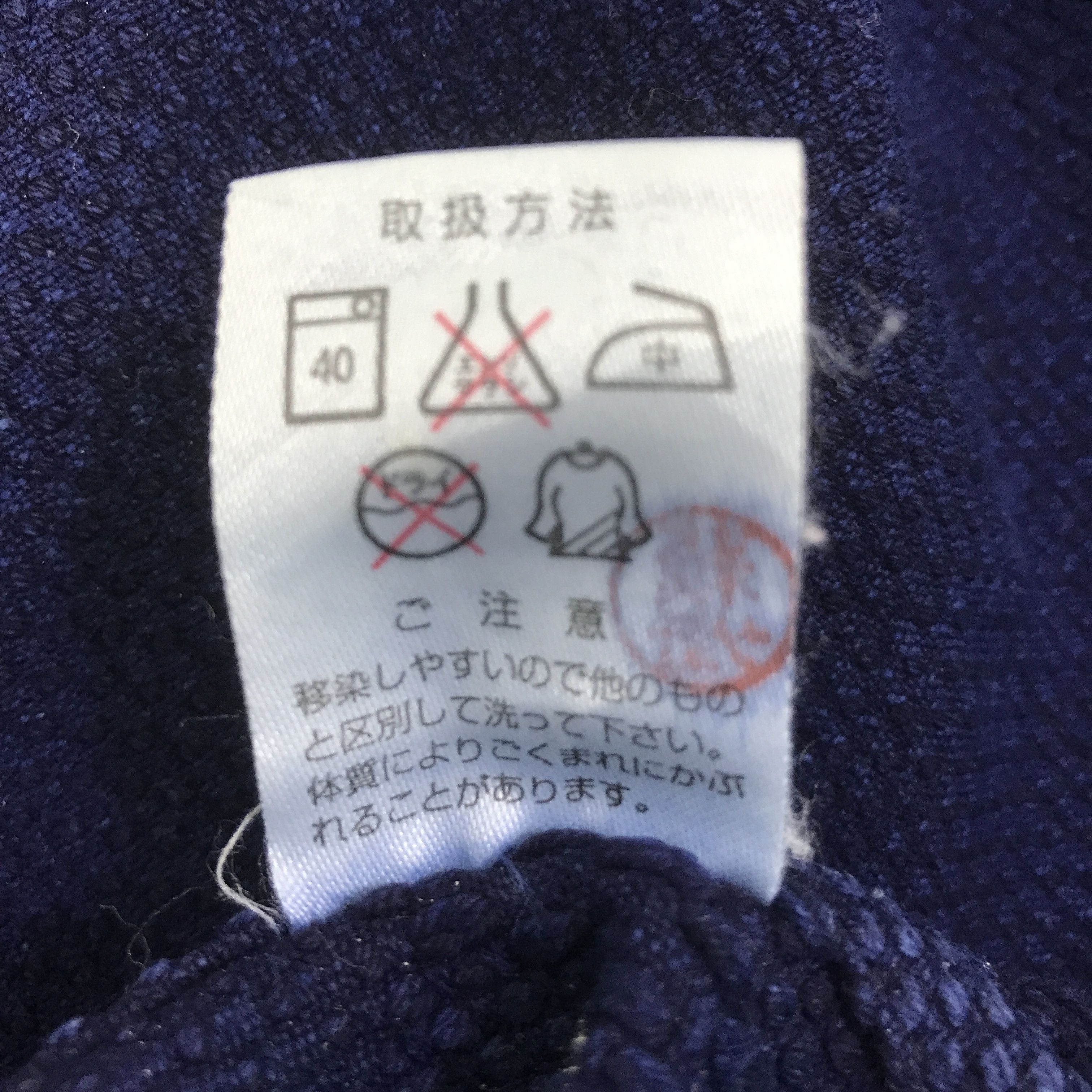 Japanese Brand japanese brand kimono indigo jacket K97B18 Size US L / EU 52-54 / 3 - 14 Thumbnail