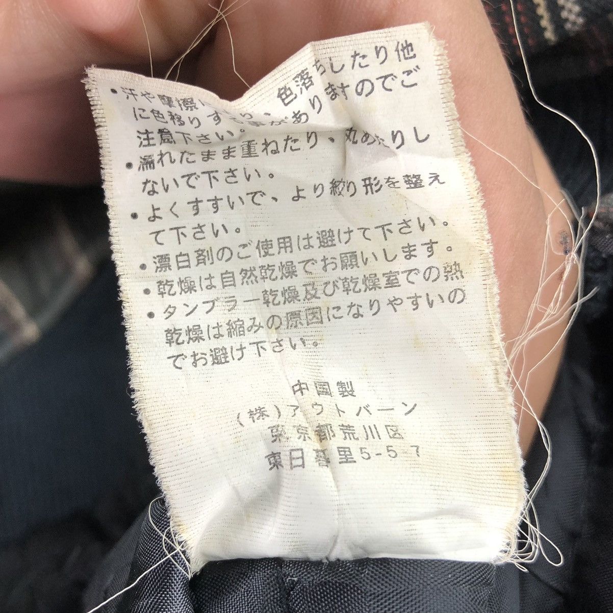 Japanese Brand Vintage 90's Duck Canvas Fabric Jacket by Romantic Mocha Size US S / EU 44-46 / 1 - 15 Thumbnail