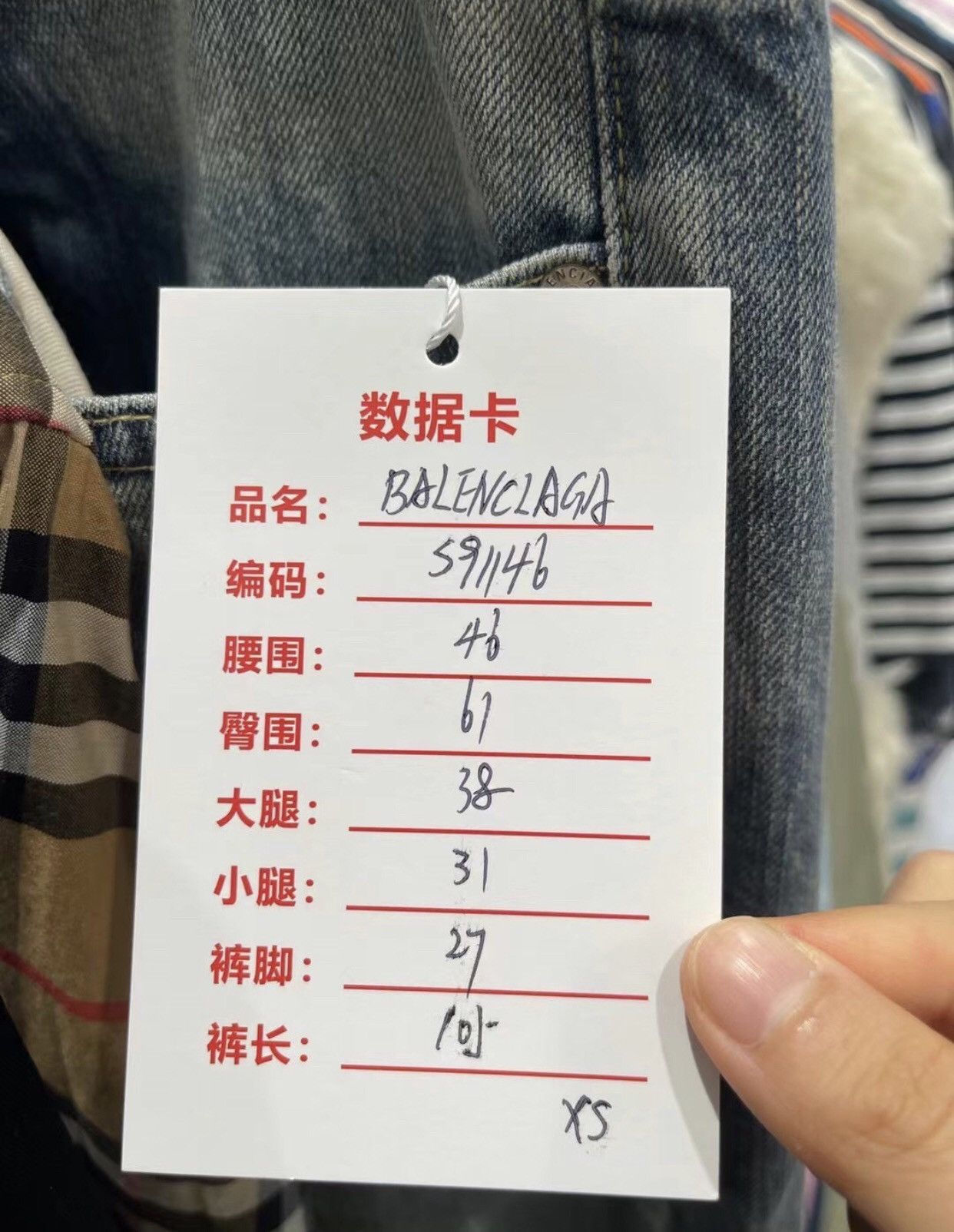 Balenciaga Balenciaga Baggy drawstring jeans | Grailed