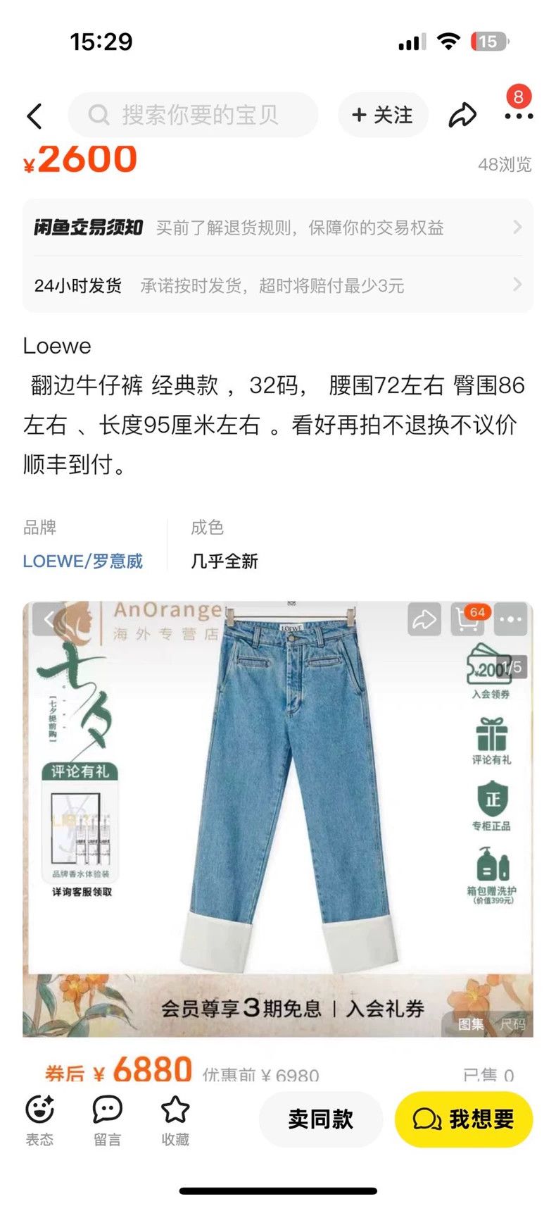 Loewe LOEWE Fisherman's jeans Size 24" / US 00 / IT 34 - 7 Thumbnail