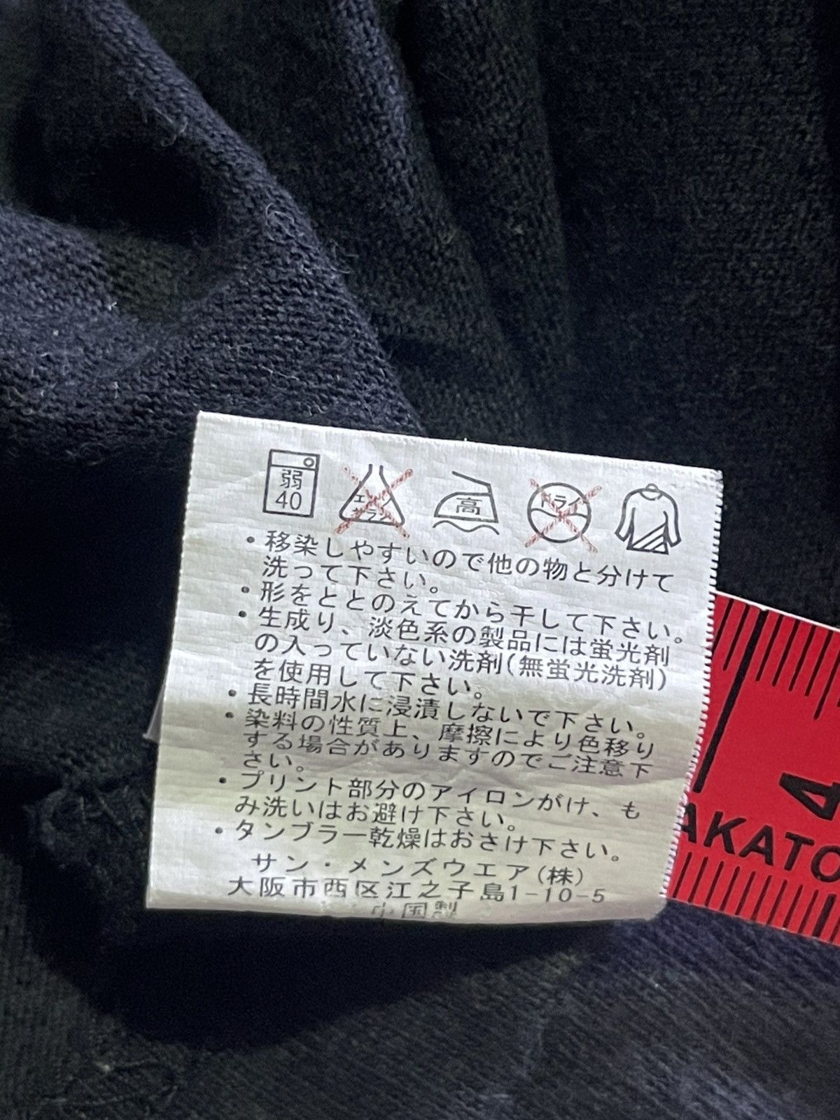 If Six Was Nine Y2K BAD BOY SHORT SLEEVE TSHIRT PUNK IFSIX STYLE Size US L / EU 52-54 / 3 - 5 Thumbnail
