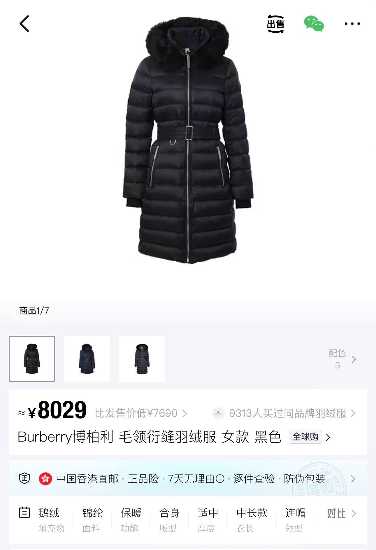 Burberry Burberry Black Fox Fur Collar Hooded Long Down UK6 Size XL / US 12-14 / IT 48-50 - 7 Thumbnail