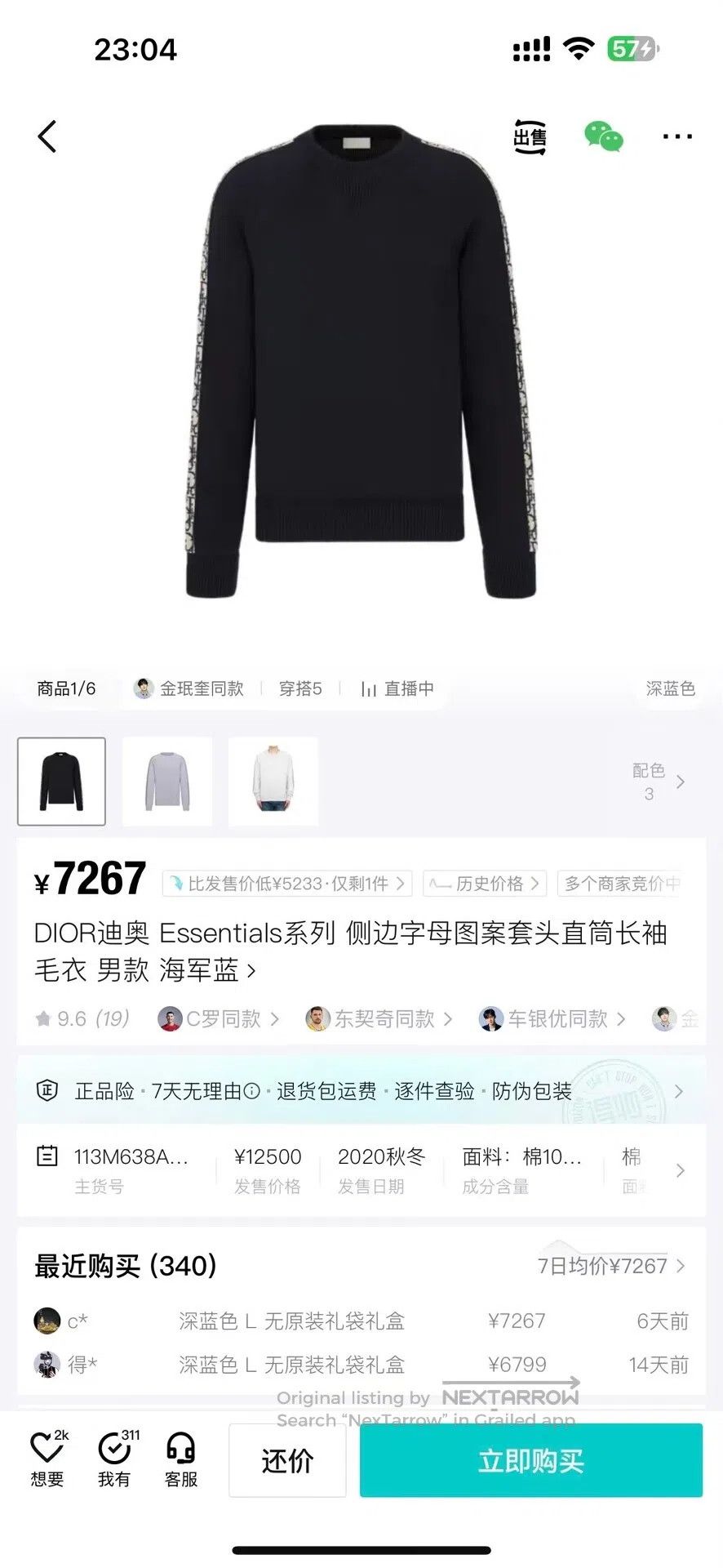Dior Dior Dragon Arm Side Monogram Sweater| Size US L / EU 52-54 / 3 - 5 Thumbnail