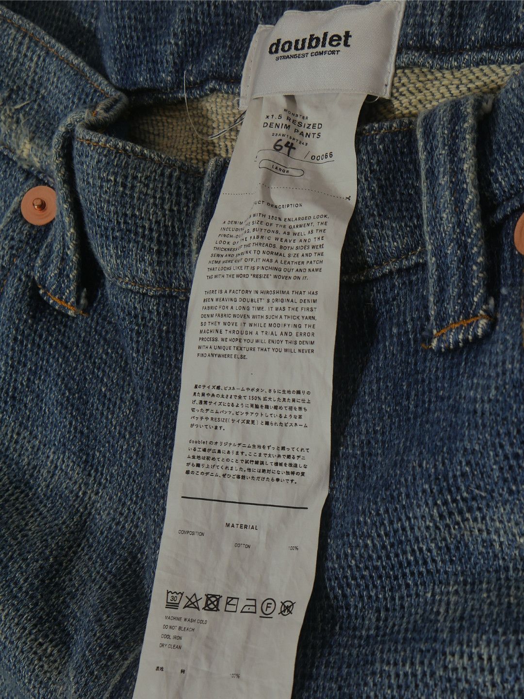 Doublet AW23 150% Thick Yarn Denim Pants Size US 32 / EU 48 - 7 Thumbnail