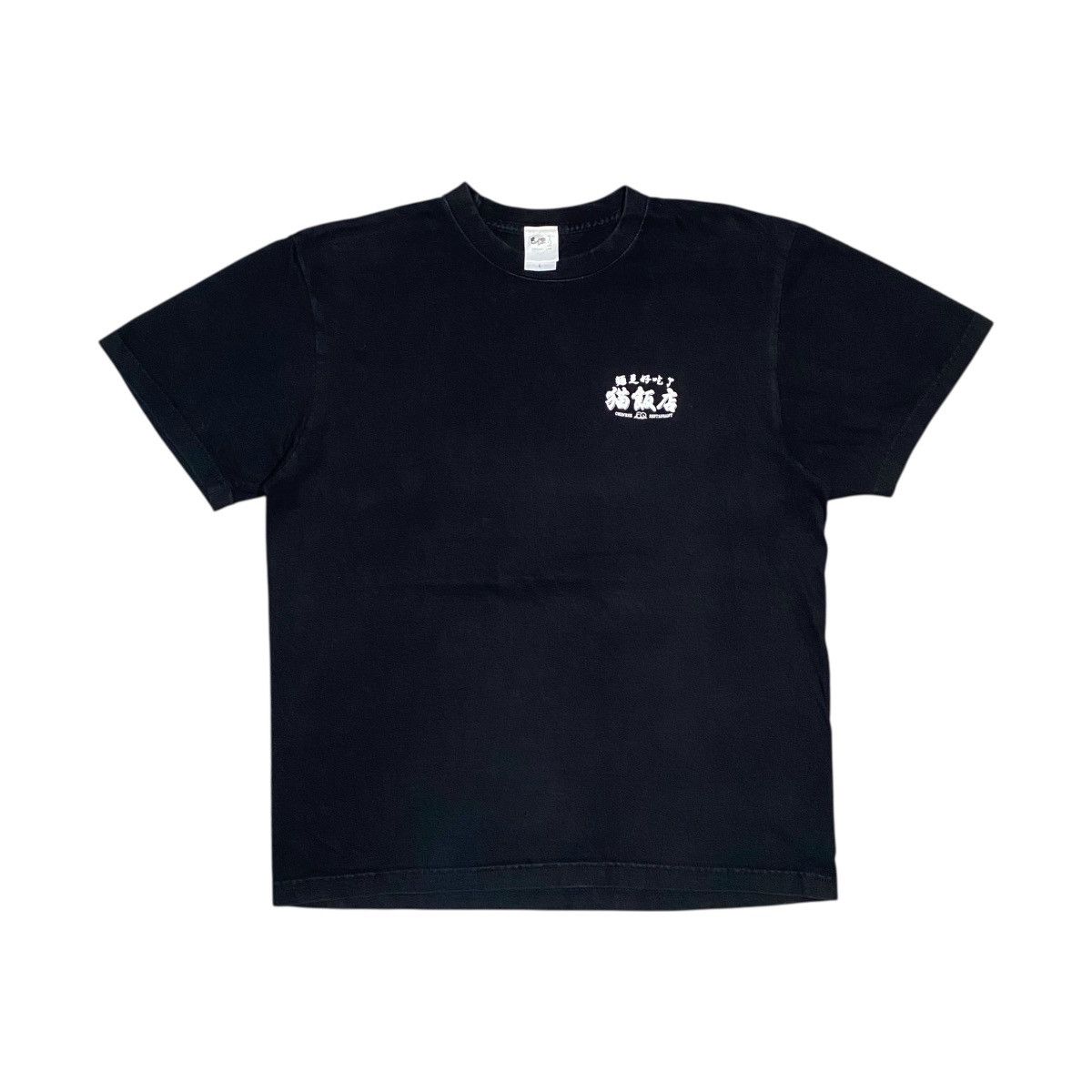 Anime Vintage Ranma 1/2 Chinese Food Restaurant Anime T Shirt Size US L / EU 52-54 / 3 - 2 Thumbnail
