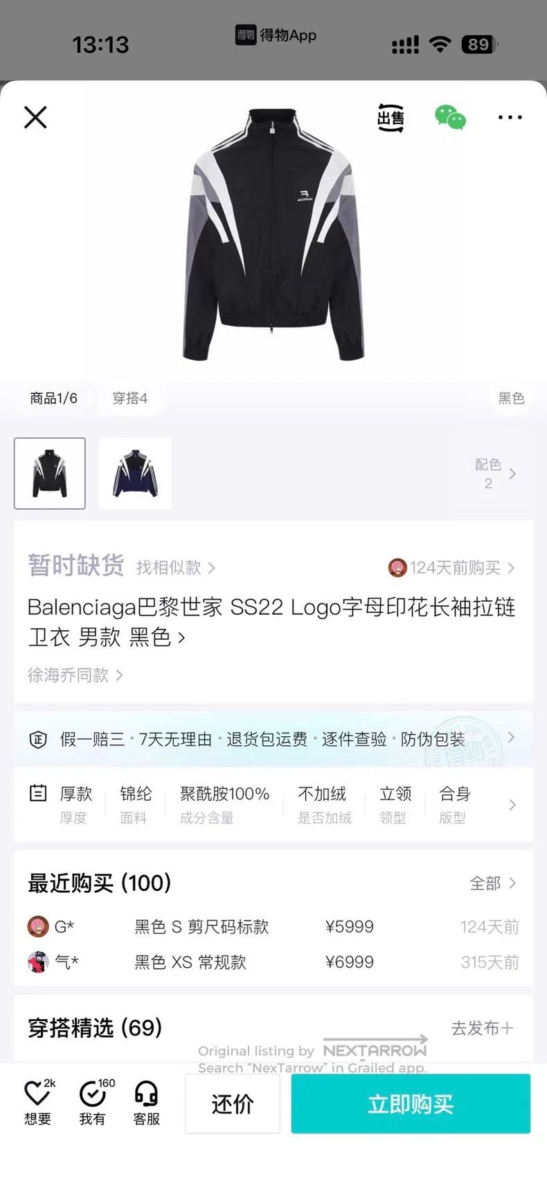 Balenciaga Balenciaga Black and white striped jacket Size US S / EU 44-46 / 1 - 6 Thumbnail