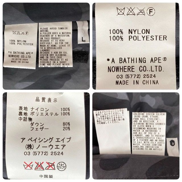 Bape 🔥Reversible🔥 White Camo x Black Camo Down Jacket BAPE NIGO Size US L / EU 52-54 / 3 - 10 Thumbnail