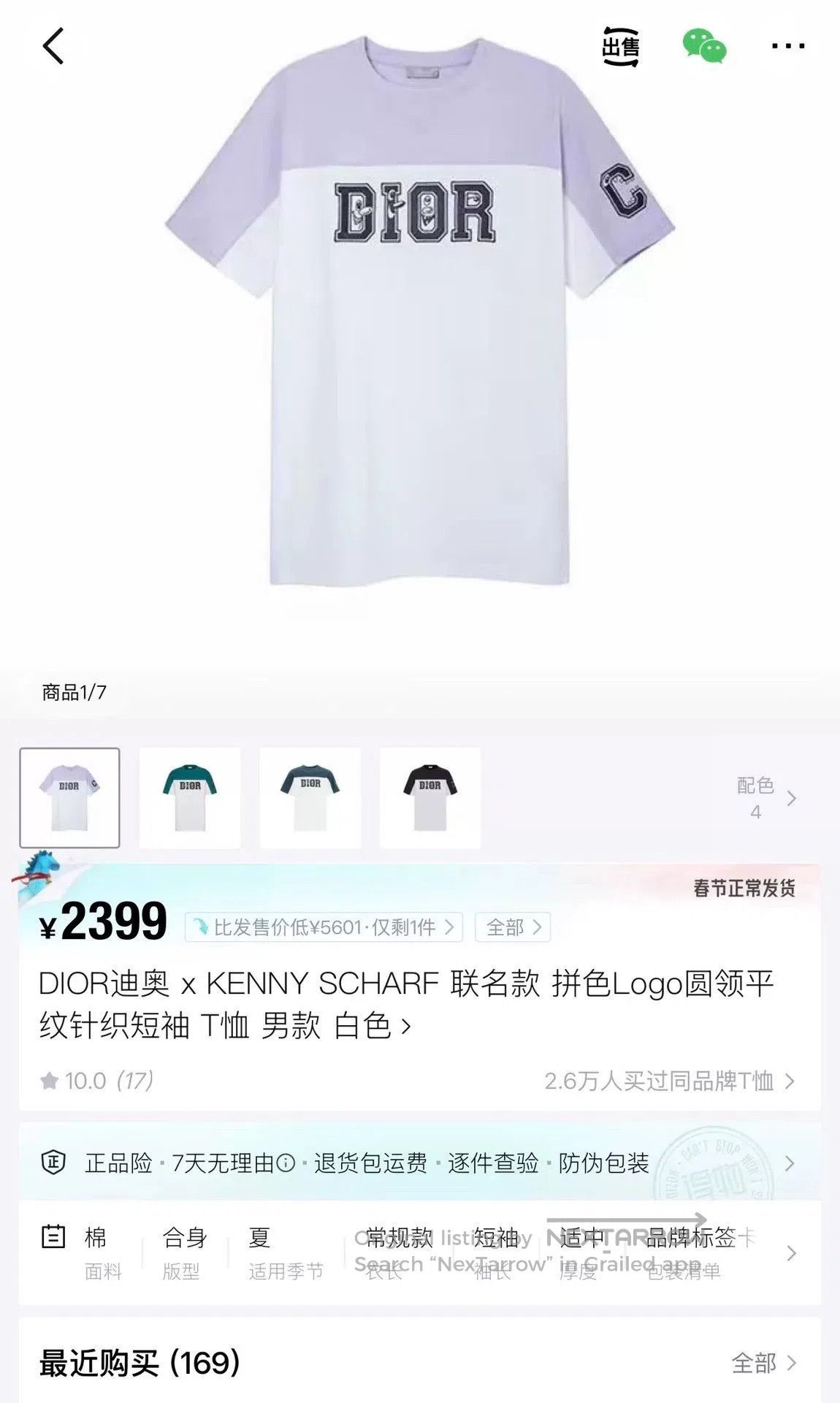 Dior Dior x Kenny Scharf Embroidered Logo T-Shirt. Size US XS / EU 42 / 0 - 7 Thumbnail