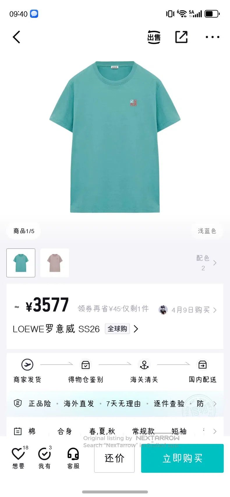 Loewe Loewe Short Sleeve Size US XL / EU 56 / 4 - 9 Thumbnail