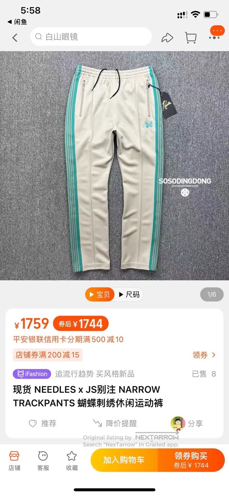 Needles Needles size XS Butterfly embroidered casual sport pants Size US 30 / EU 46 - 7 Thumbnail