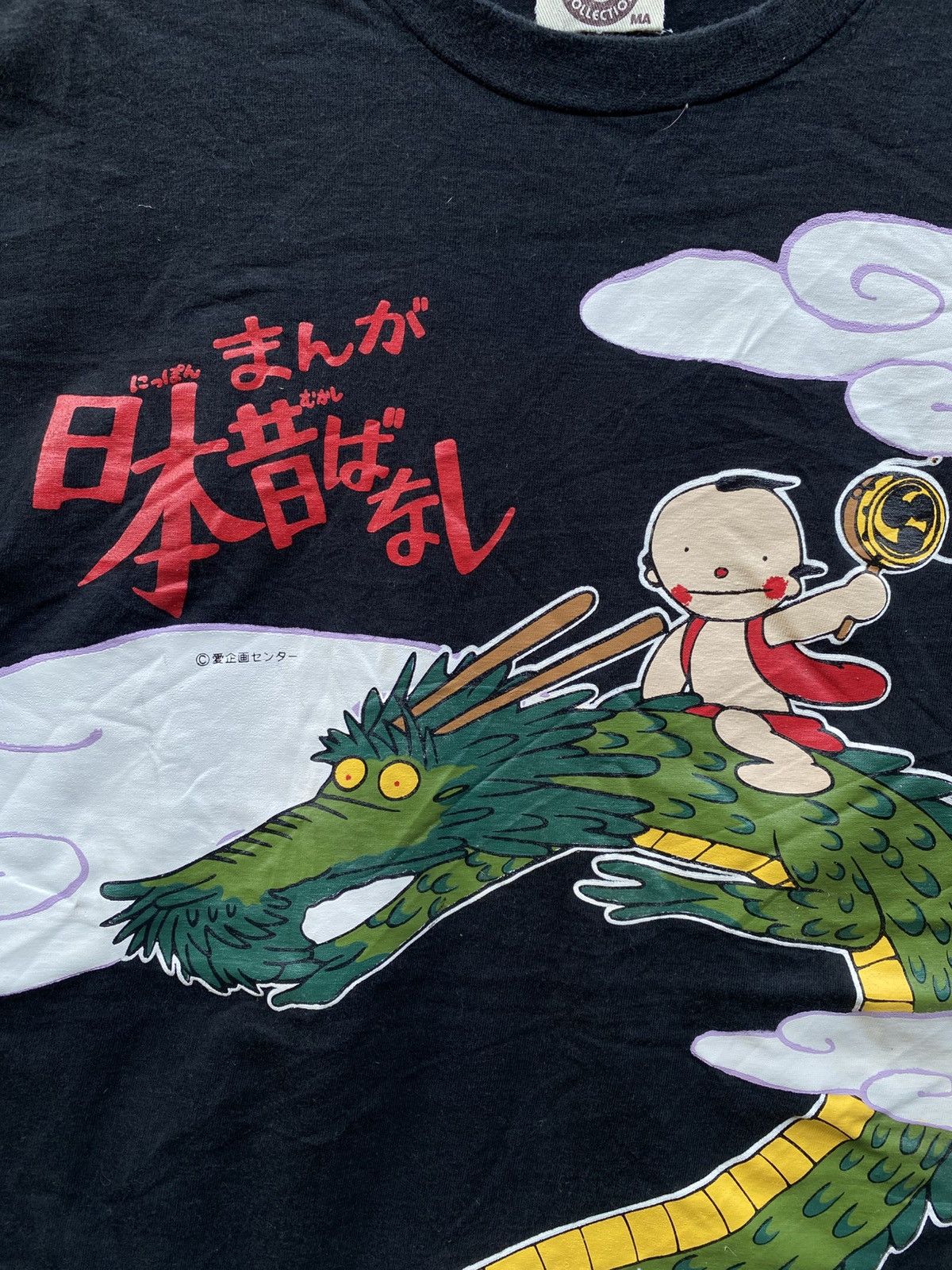 Anime vintage japan anime manga nippon mukashi banashi 1995 Size US L / EU 52-54 / 3 - 3 Thumbnail