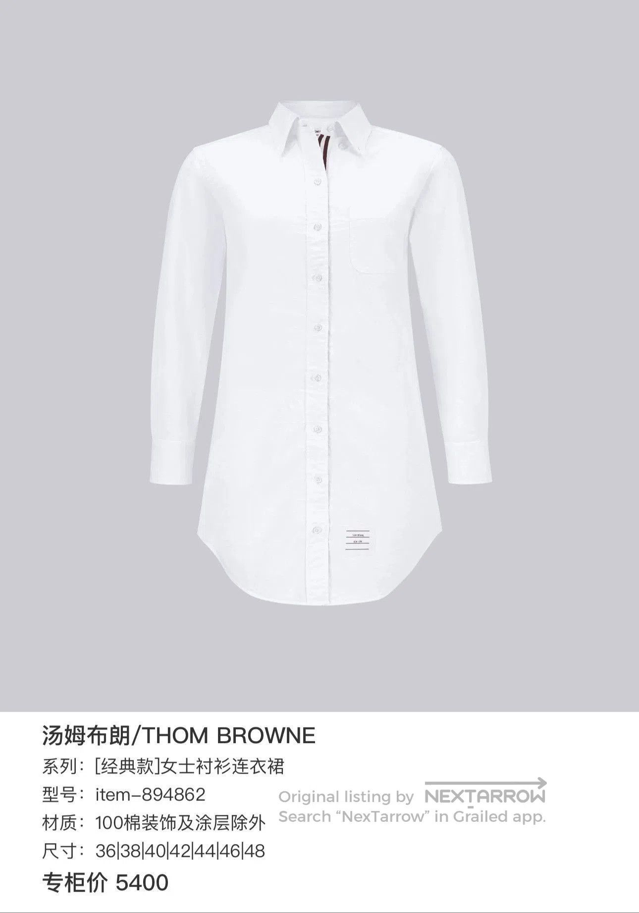 Thom Browne Light Pink Oxford Shirt with Striped Pocket. Size US S / EU 44-46 / 1 - 7 Thumbnail