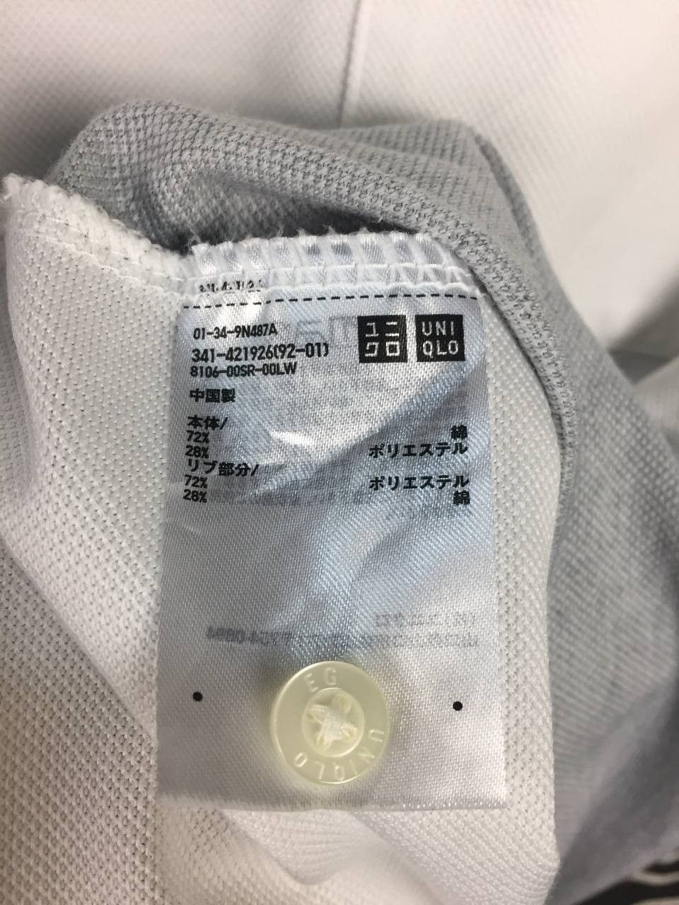 Engineered Garments Engineered Garments X Uniqlo Cut & Sewn Polo Tee Size US S / EU 44-46 / 1 - 7 Thumbnail