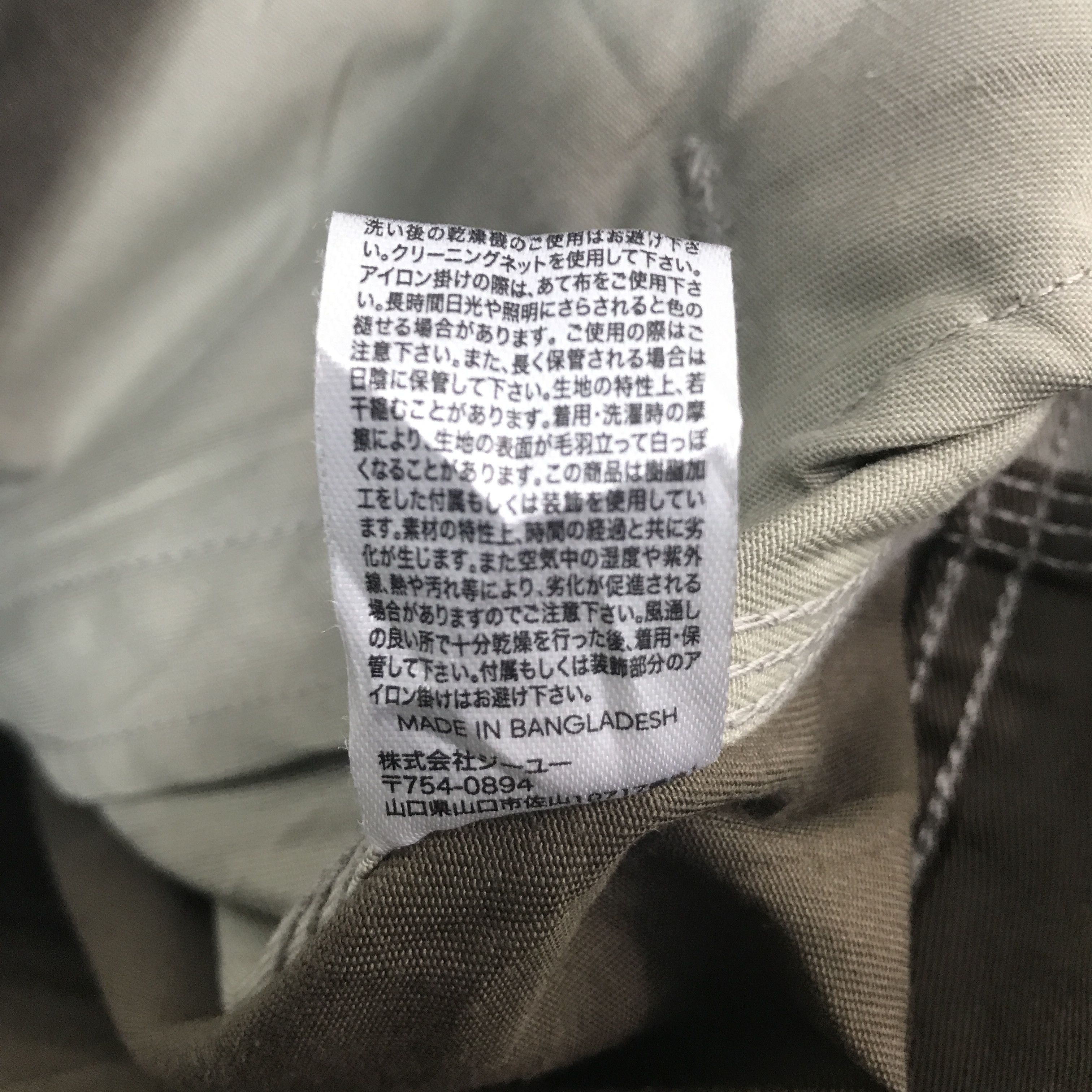 GU × Maison MIHARA YASUHIRO Maison Mihara Yasuhiro x Gu Workers button jacket Size US L / EU 52-54 / 3 - 15 Thumbnail
