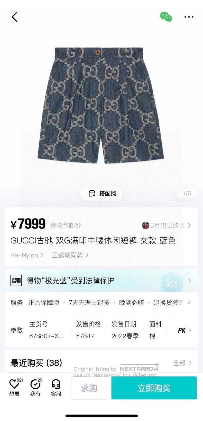 Gucci Gucci Blue full-print denim shorts Size 24" / US 00 / IT 34 - 7 Thumbnail