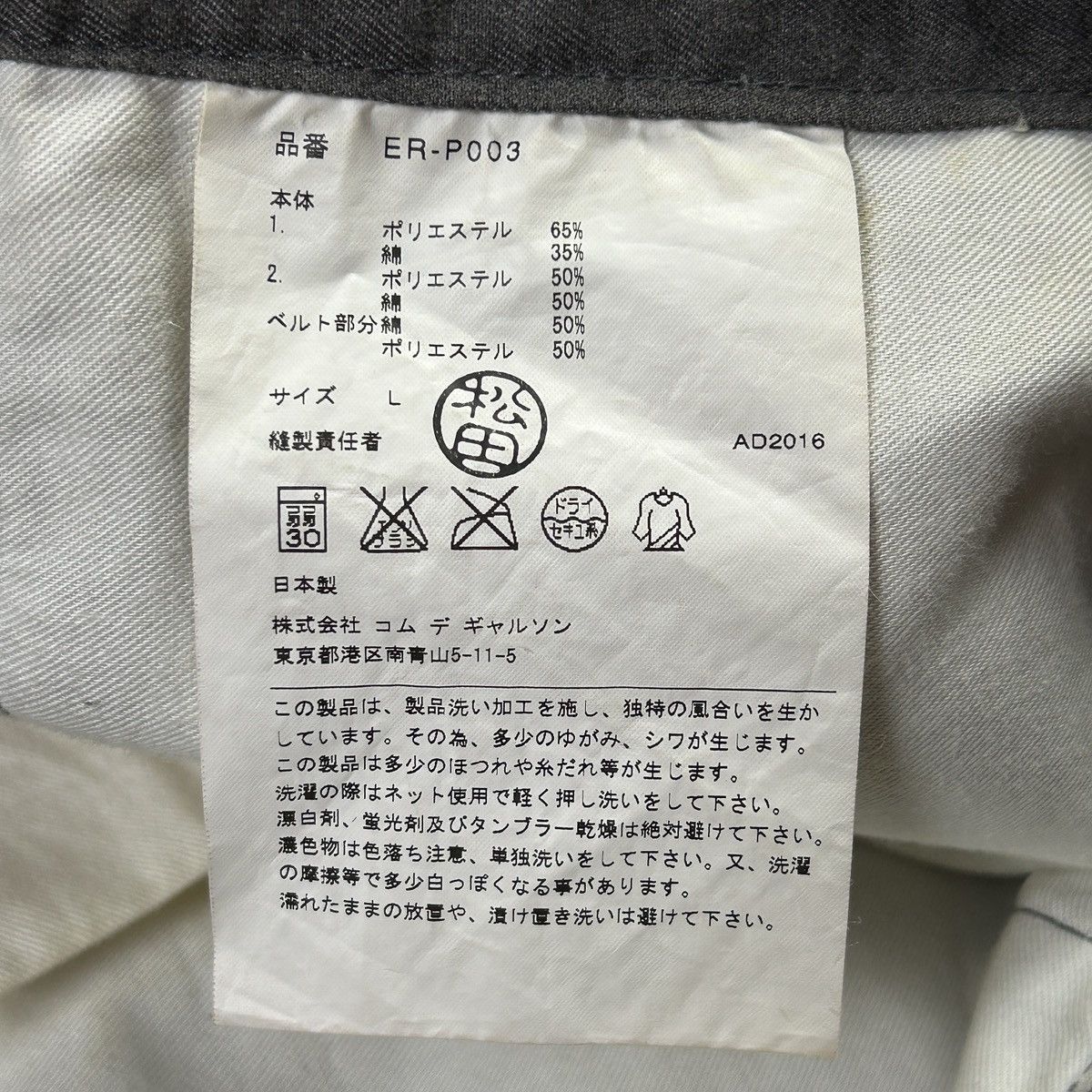 Ganryu SS2016 CDG – GANRYU – Cropped Sarouel Drop Crotch Pants Size US 38 / EU 54 - 15 Thumbnail