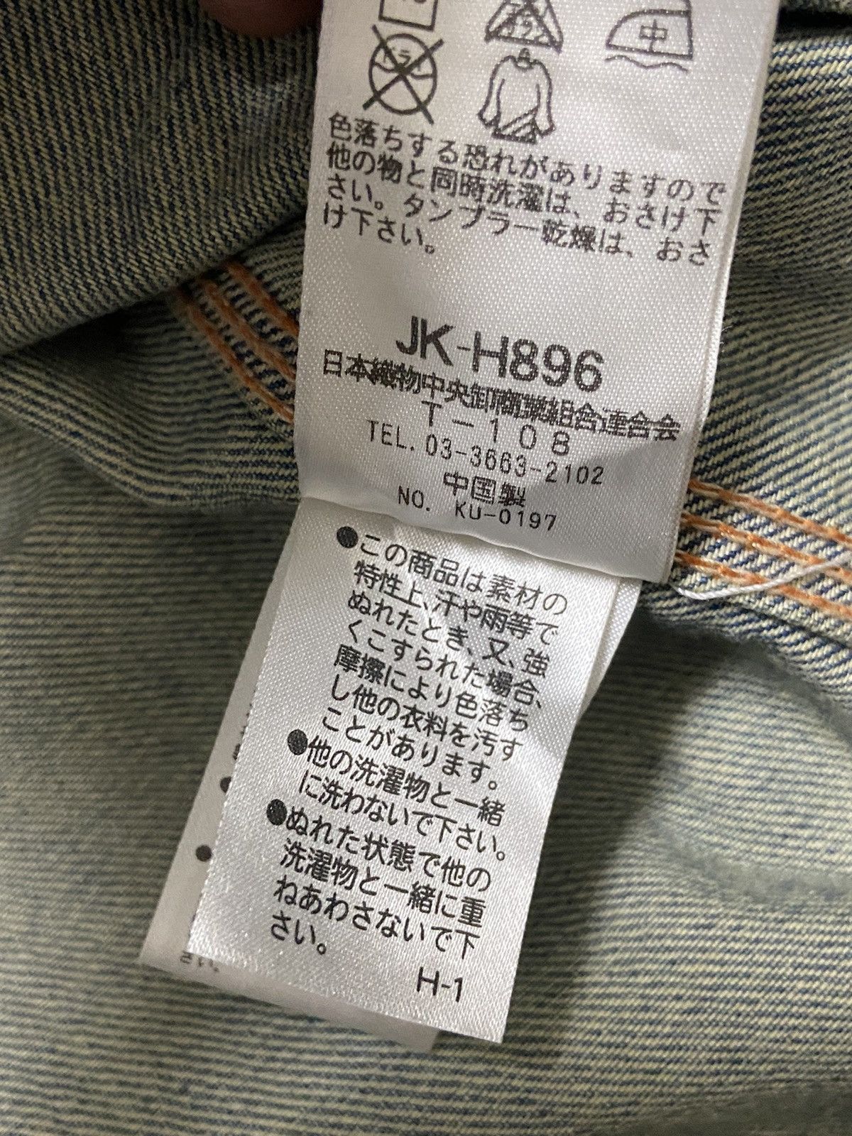 Japanese Brand Rush Hour Denim Jacket Size US L / EU 52-54 / 3 - 6 Thumbnail