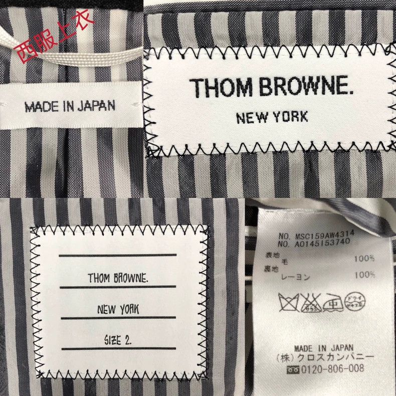 Thom Browne Thom Browne size2 Western-style suit and tie Size 38S - 3 Thumbnail