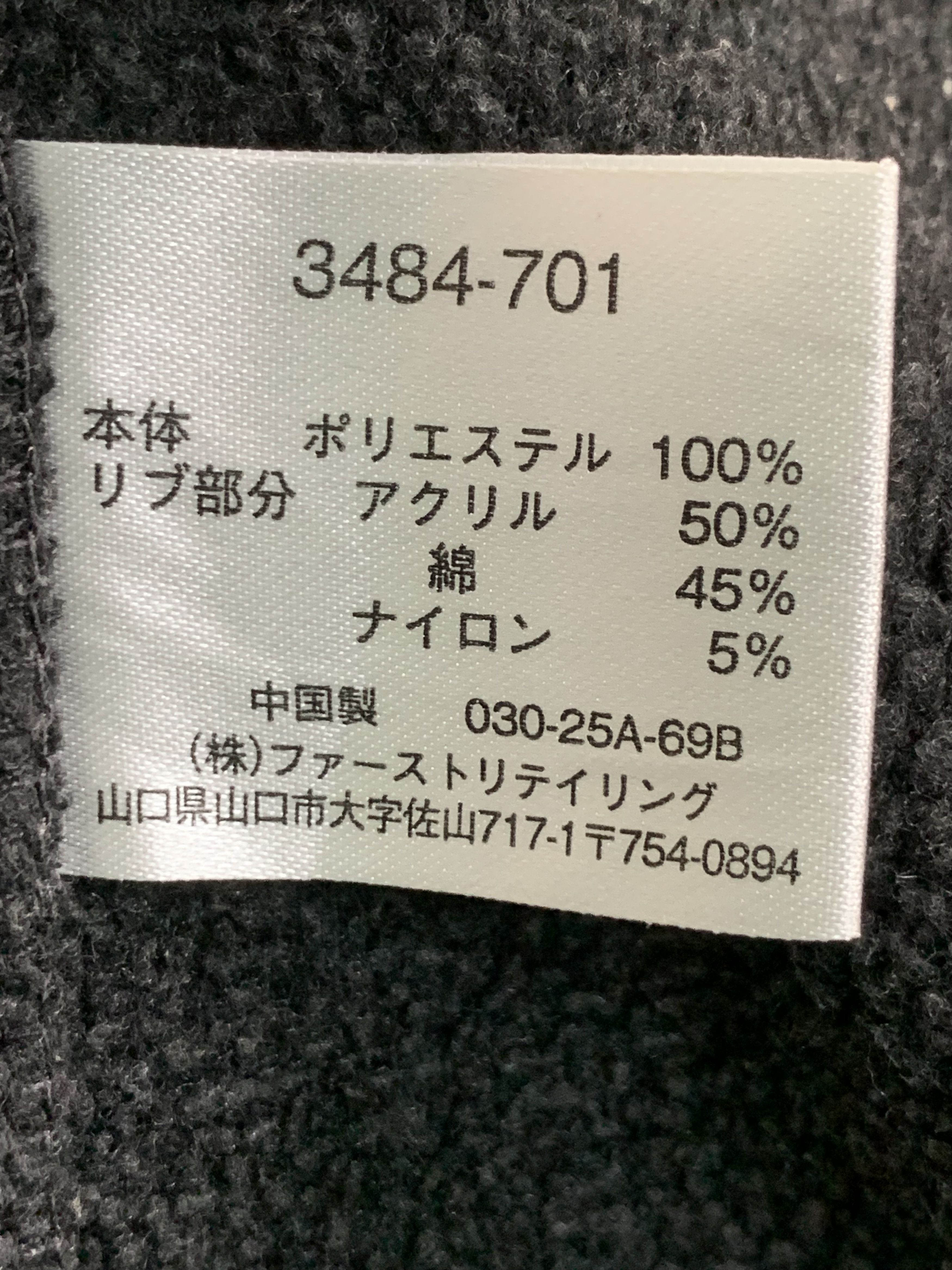 Japanese Brand × Uniqlo Rare Design Vintage Uniqlo Fleece Zipper Sweater Size US M / EU 48-50 / 2 - 6 Thumbnail