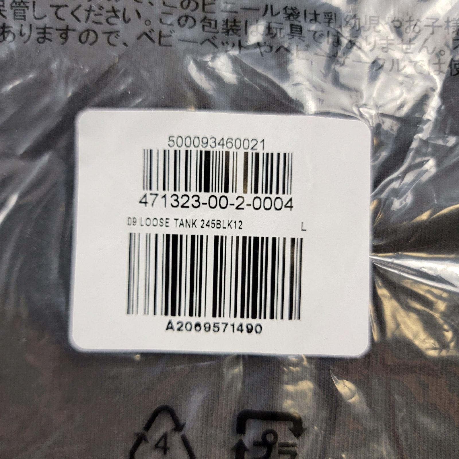 Yeezy Yeezy x GAP 09 Loose Tank - Black - Men's Size Large Size US L / EU 52-54 / 3 - 8 Thumbnail