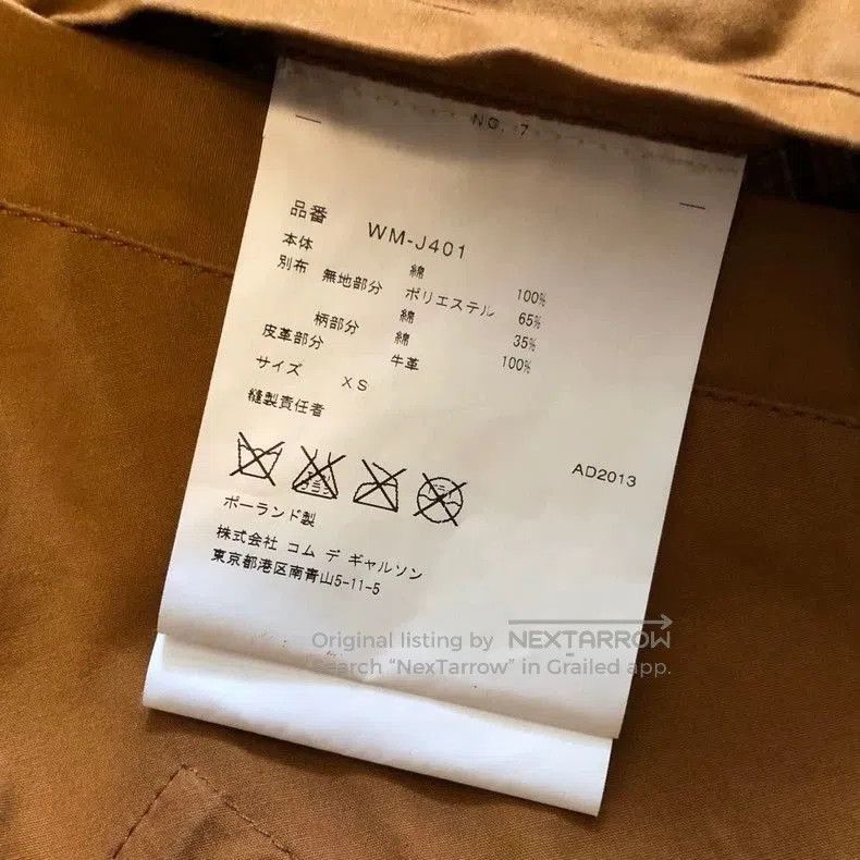 Junya Watanabe Junya Watanabe MAN CDG Jacket. Size US XS / EU 42 / 0 - 8 Thumbnail