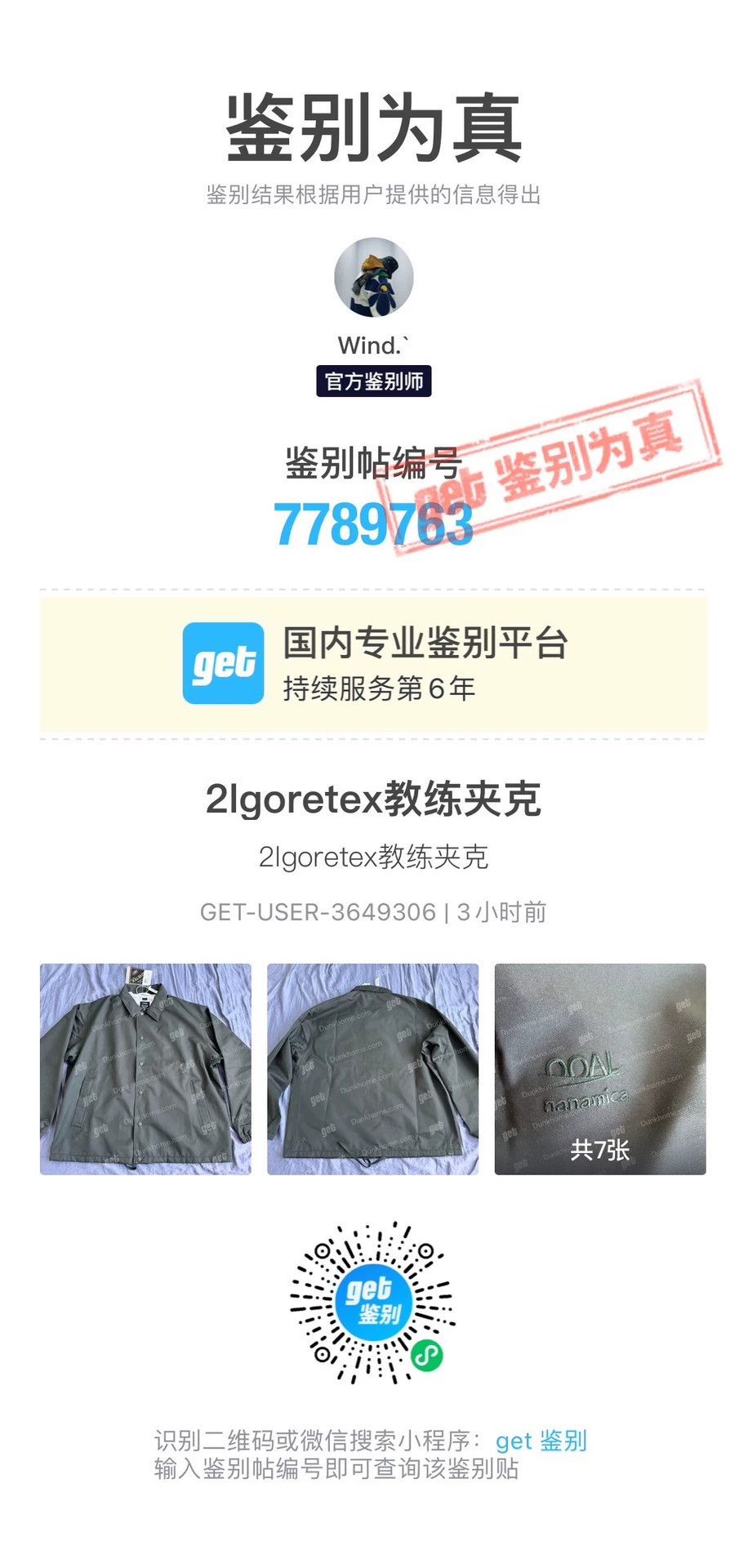 Nanamica NANAMICA 22AW 2L GORE-TEX COACH JACKET XL SUAF284U Size US XL / EU 56 / 4 - 8 Thumbnail