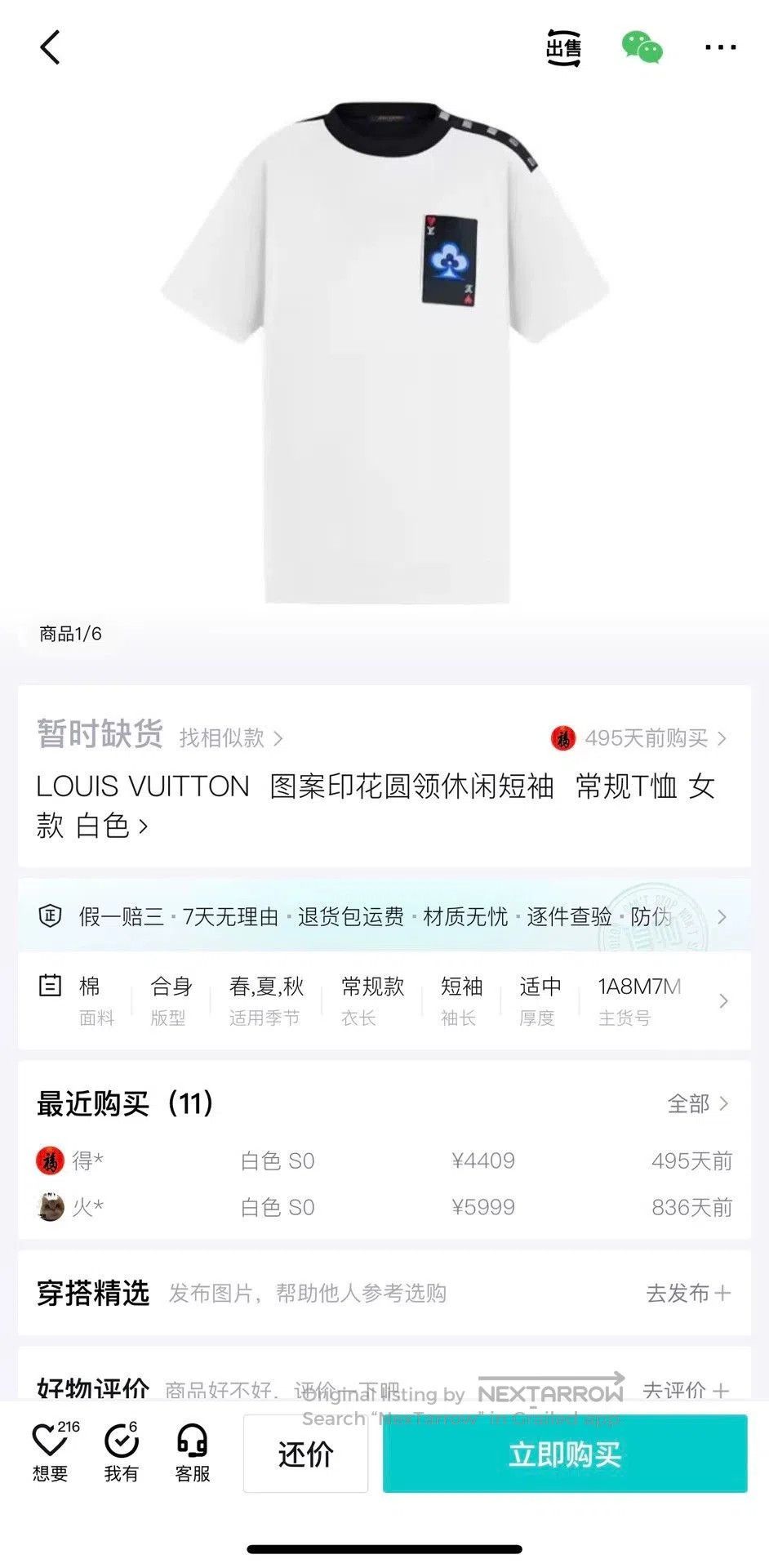 Louis Vuitton Louis Vuitton White Embroidered Short Sleeve. Size US XS / EU 42 / 0 - 7 Thumbnail
