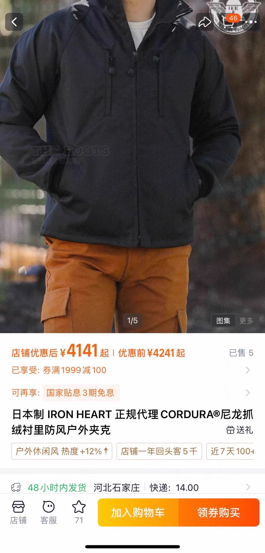 Iron Heart IRON HEART Japan CORDURA Fleece Lined Wind JKT XXL Size US XXL / EU 58 / 5 - 9 Thumbnail