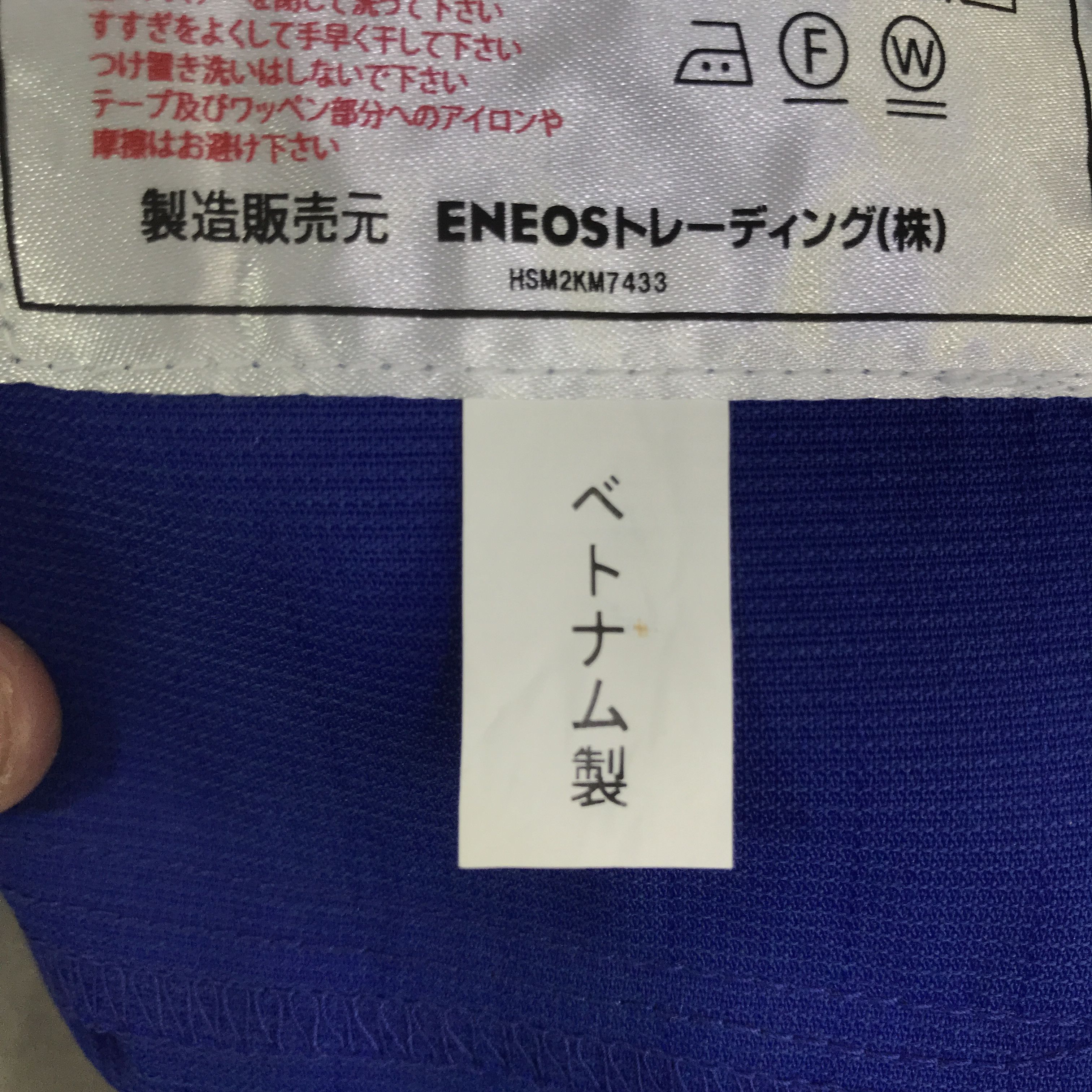Japanese Brand Vintage Eneos oil button up Shirt K117B1 Size US L / EU 52-54 / 3 - 10 Thumbnail
