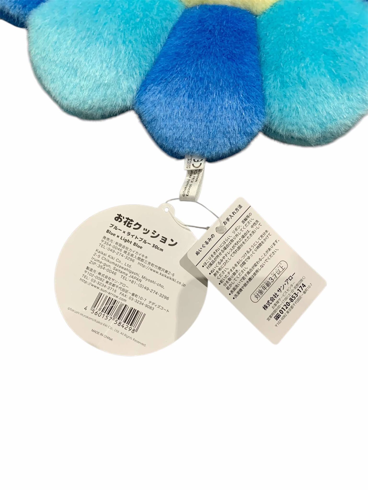 Takashi Murakami Takashi Murakami 30CM Creme Blue Flower Plush Size ONE SIZE - 3 Thumbnail