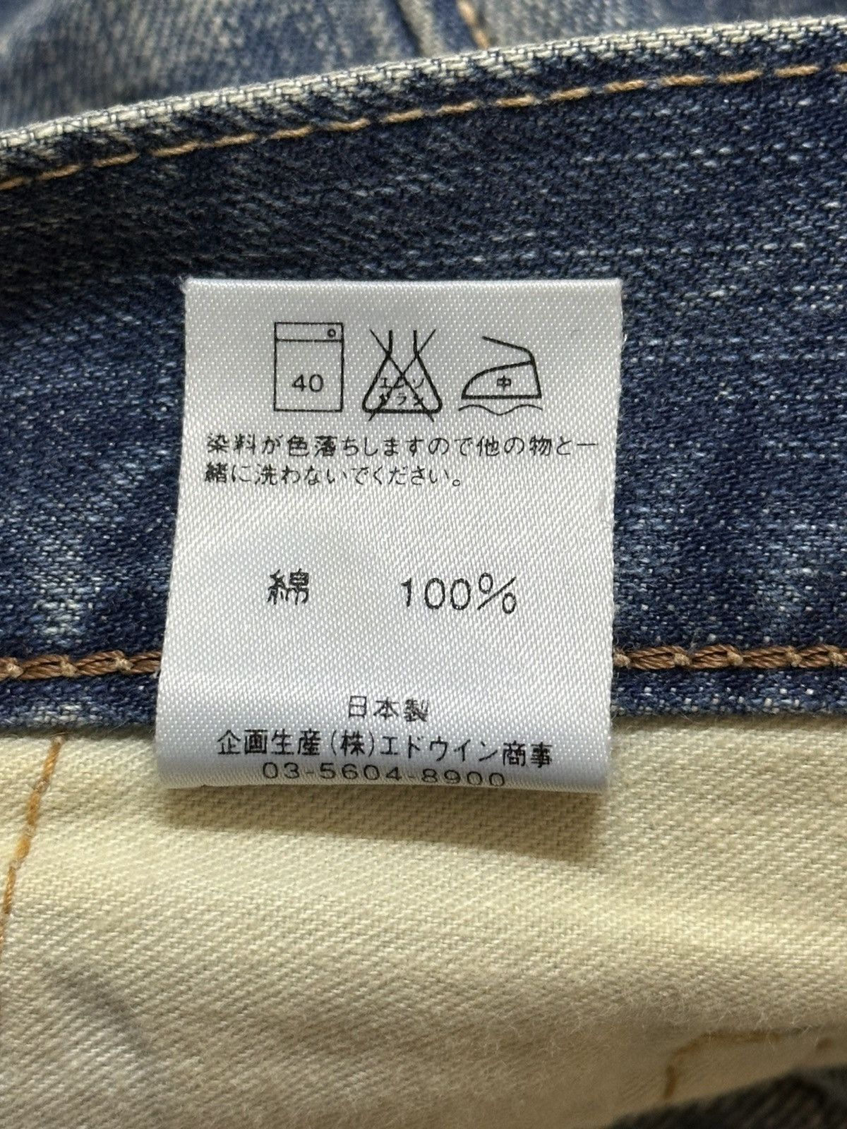 Edwin Vintage Edwin Blue Trip Faded Thunder Wash Wide Leg Jeans Size US 32 / EU 48 - 11 Thumbnail