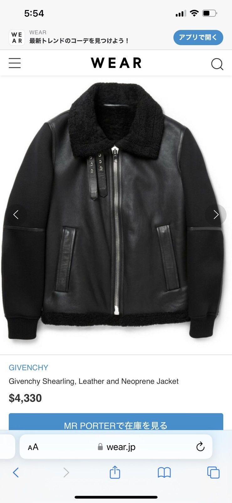 Givenchy Givenchy Shearling Neoprene Jacket Size US L / EU 52-54 / 3 - 6 Thumbnail