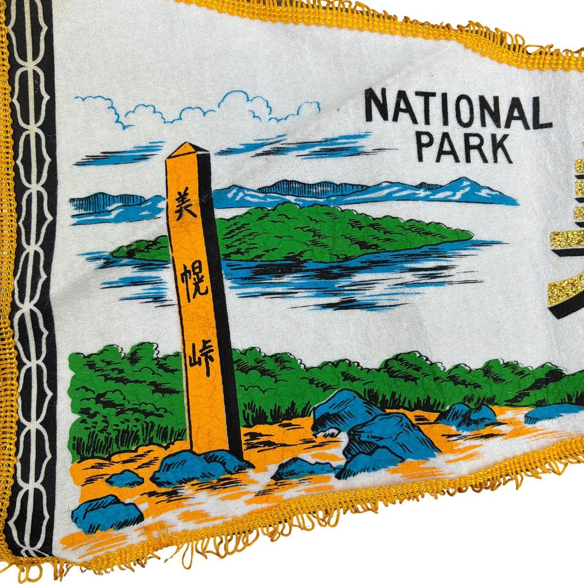 Japanese Brand Vtg Japan Bihoro Pass National Park Souvenir Pennant Flag Size ONE SIZE - 4 Thumbnail