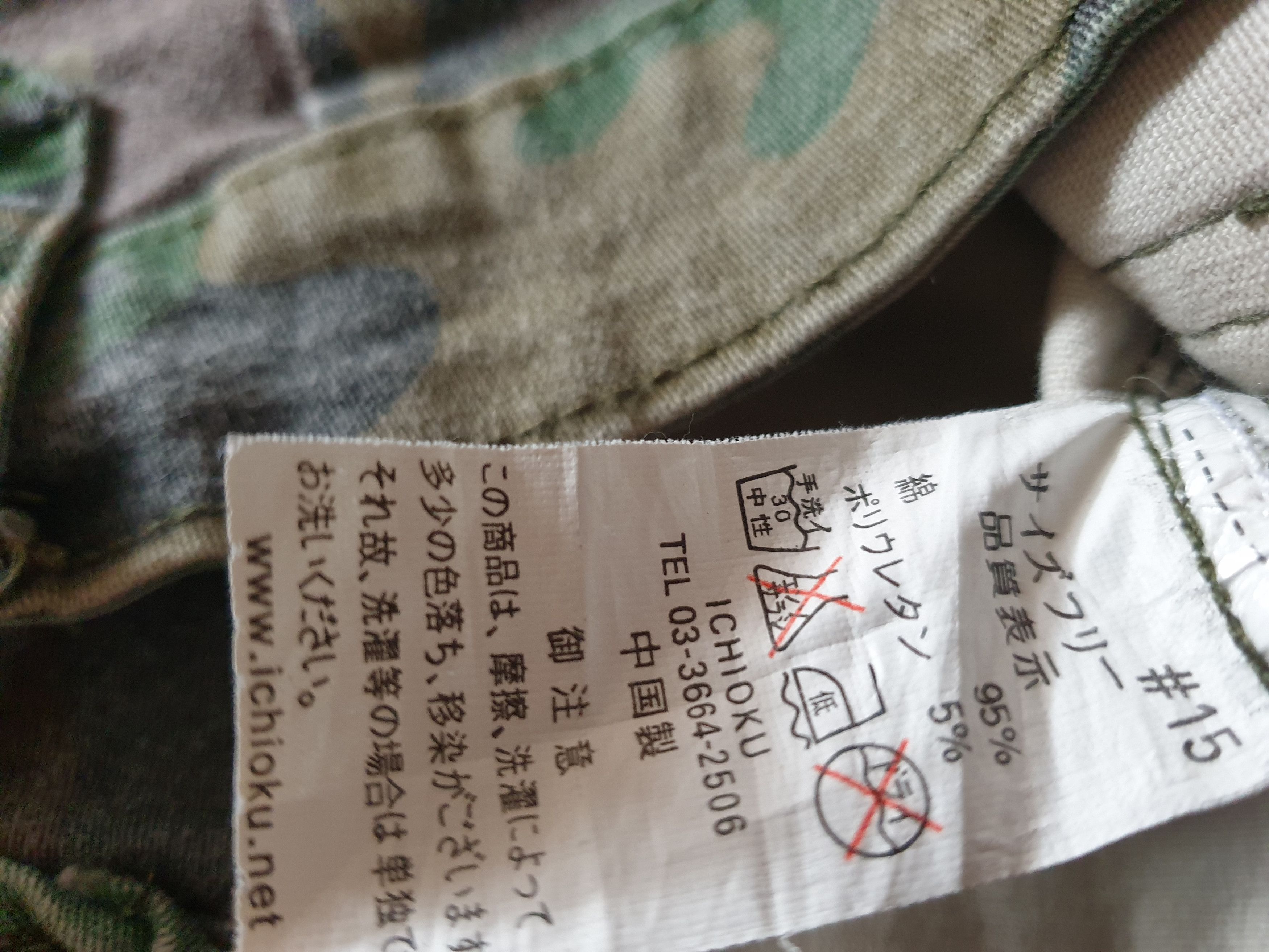 Japanese Brand Diva camouflage drawstring pant Size 29" - 3 Thumbnail