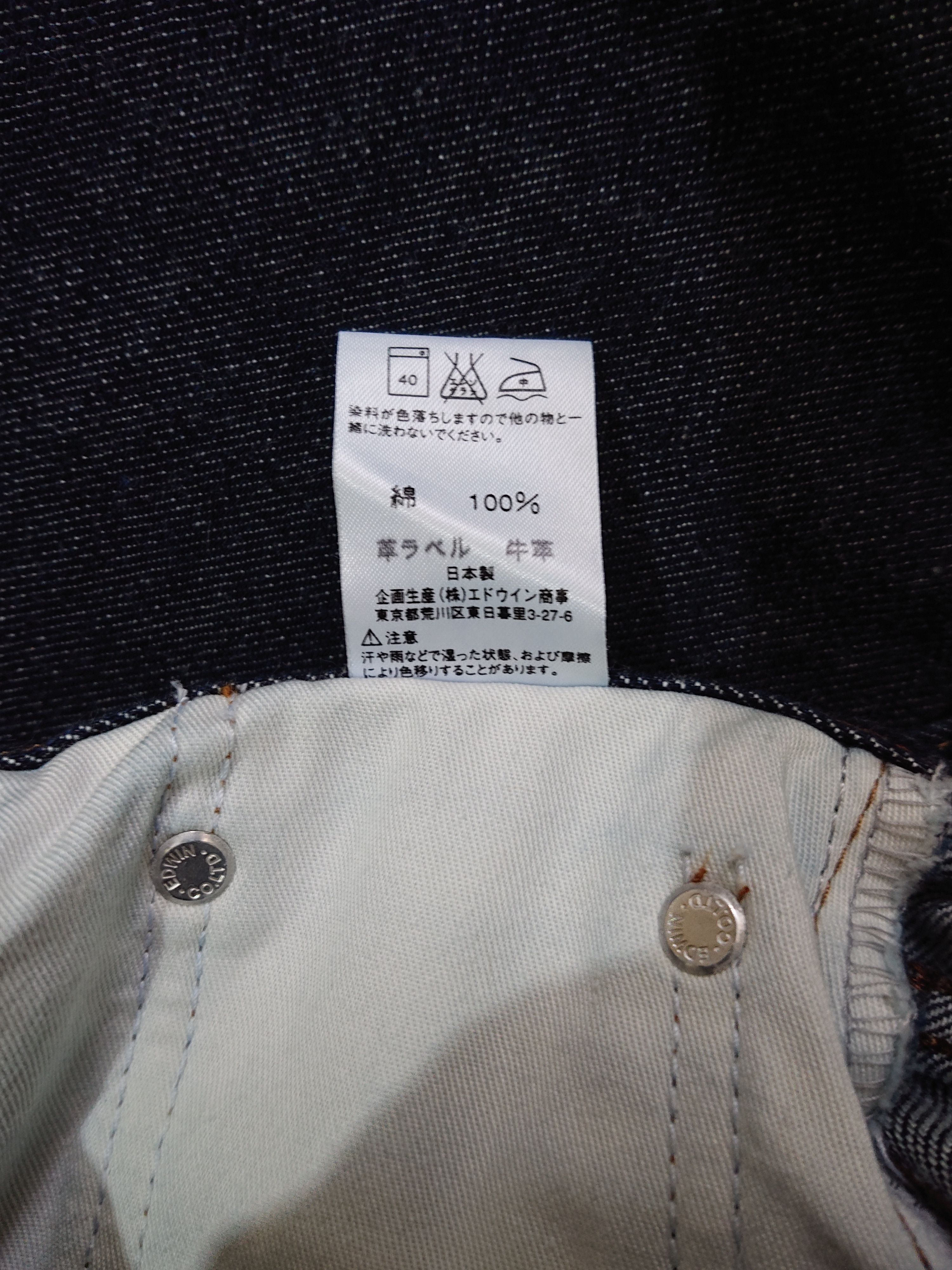 Edwin × Vintage Edwin 502 tight jeans Size 28" / US 6 / IT 42 - 7 Thumbnail