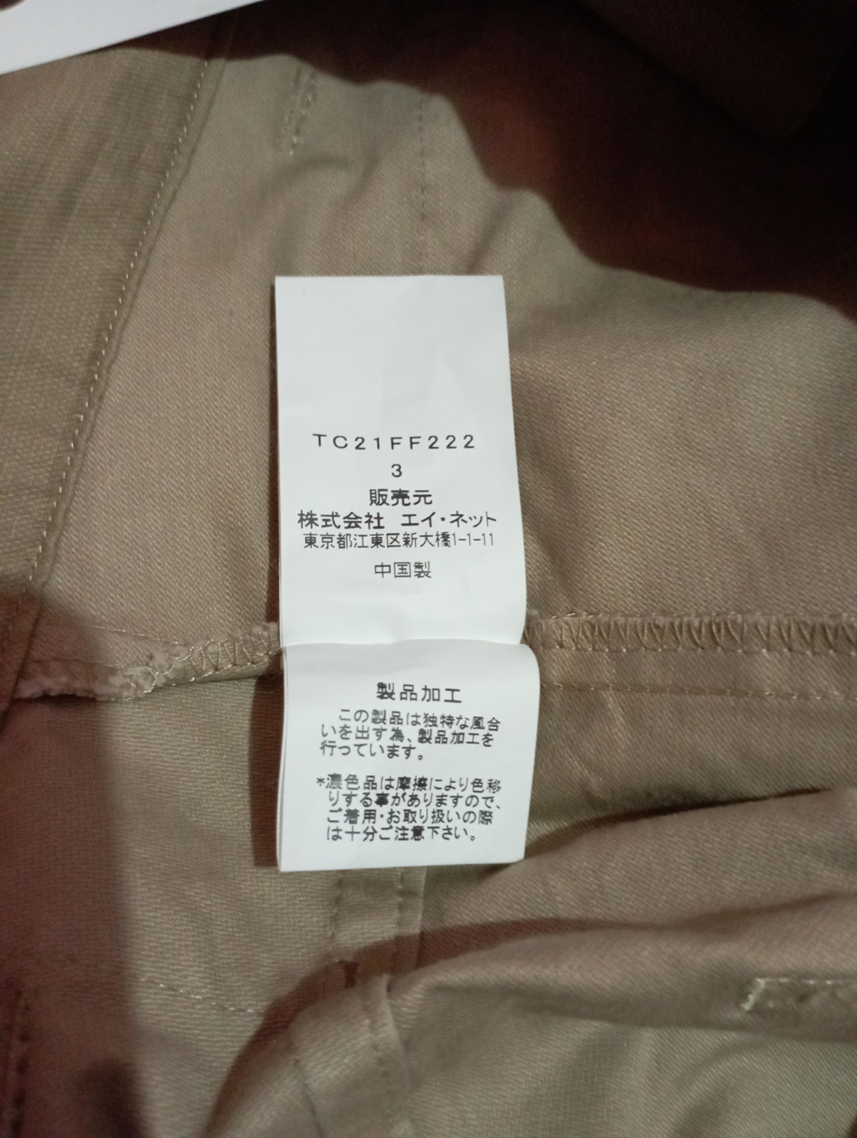 Tsumori Chisato Tsumori Chisato Short Pant Vintage Unisex Size 34" / US 12 / IT 48 - 4 Thumbnail