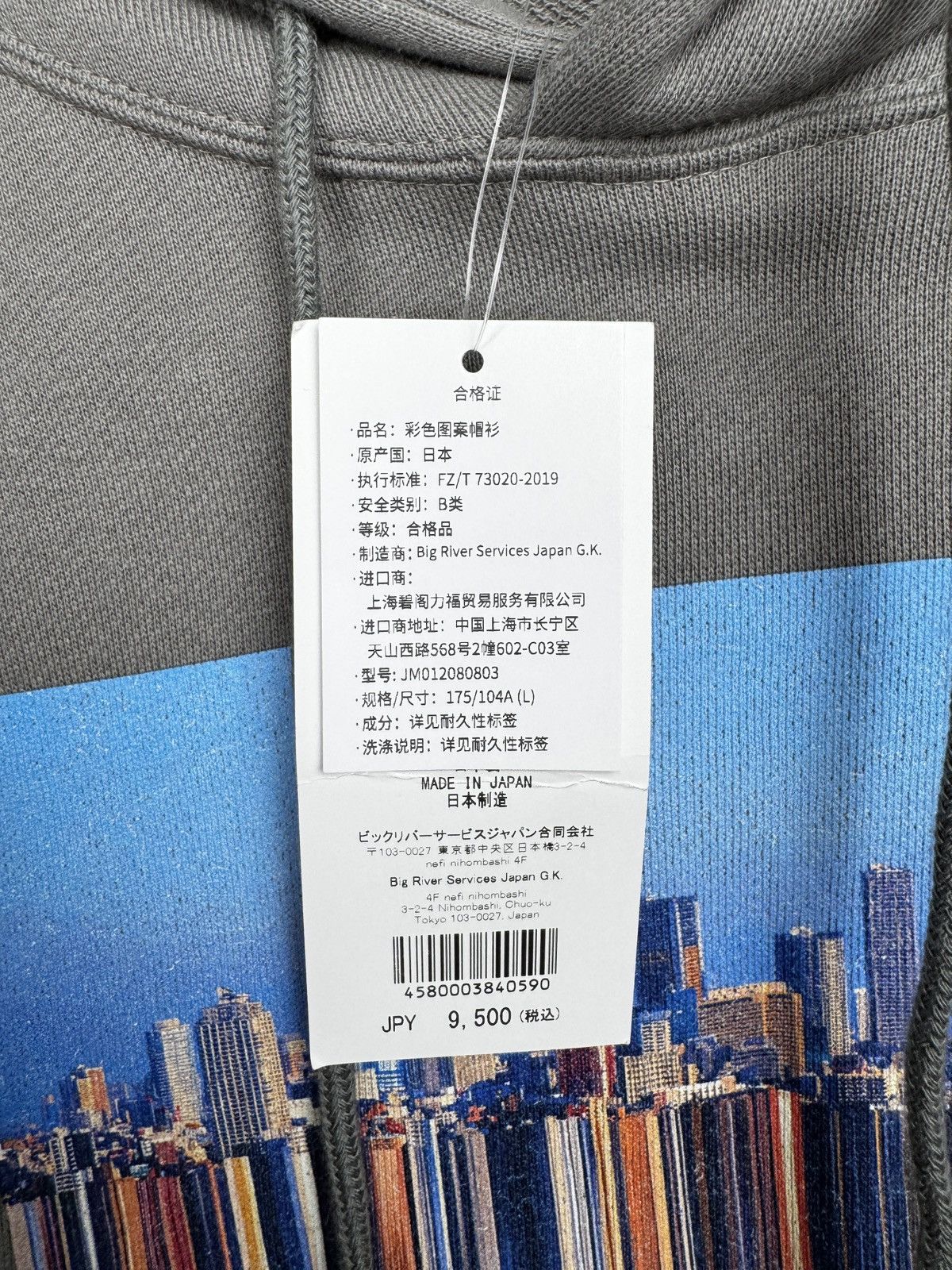 Japanese Brand Not so Ape made in Japan big abstract logo graphic hoodie L Size US L / EU 52-54 / 3 - 10 Thumbnail