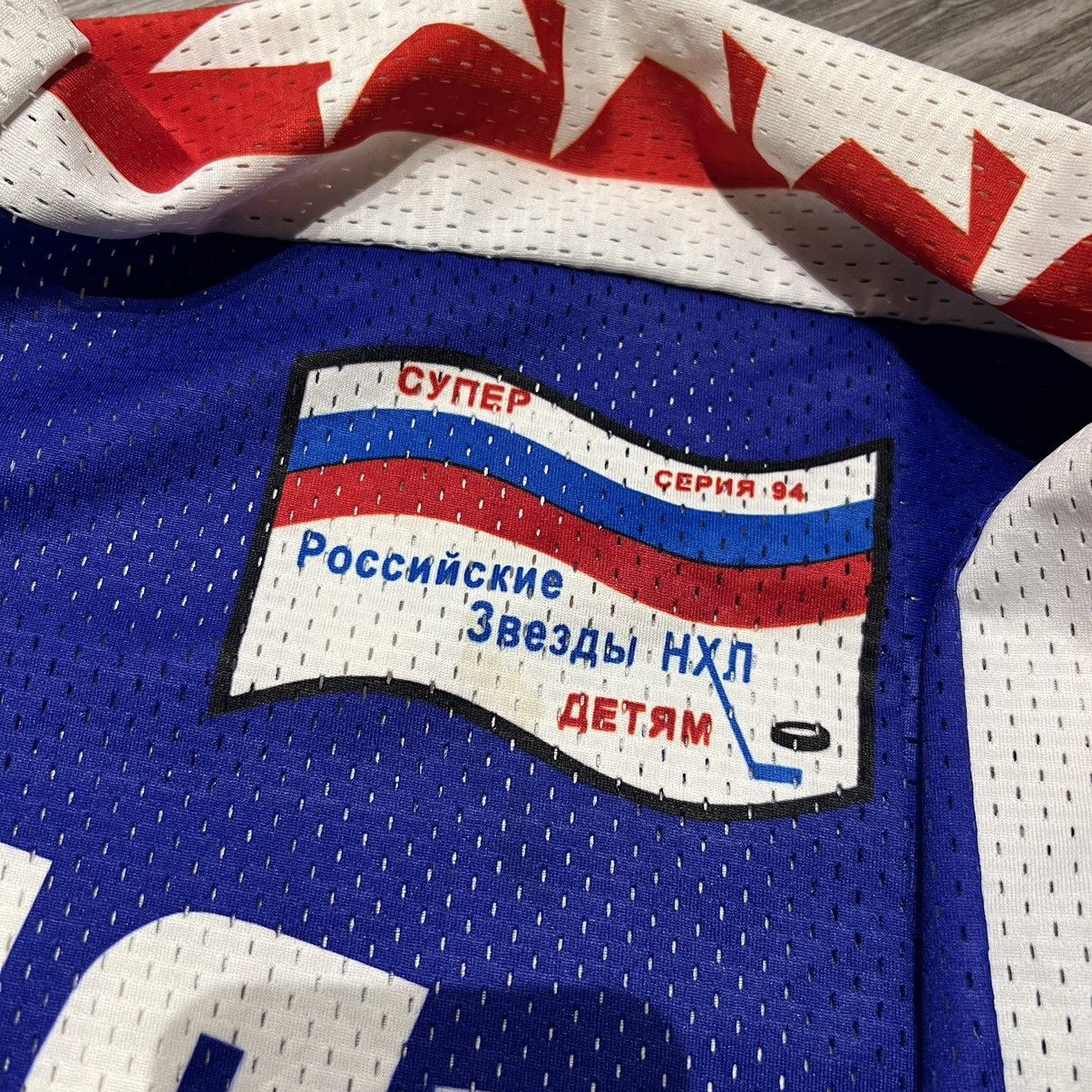 NHL Vintage Russian Hockey jersey Size US XL / EU 56 / 4 - 10 Thumbnail