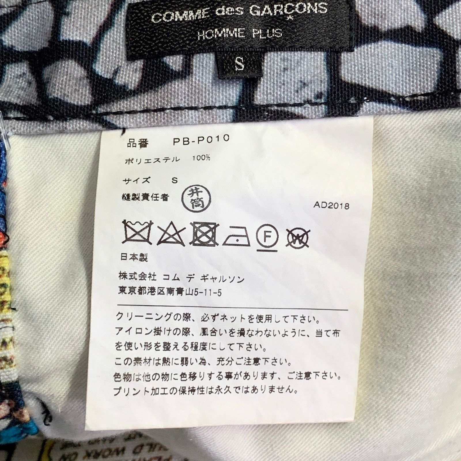 Comme des Garcons Homme Plus COMME des GARCONS HOMME PLUS Comic Denim Jeans Size US 32 / EU 48 - 5 Thumbnail