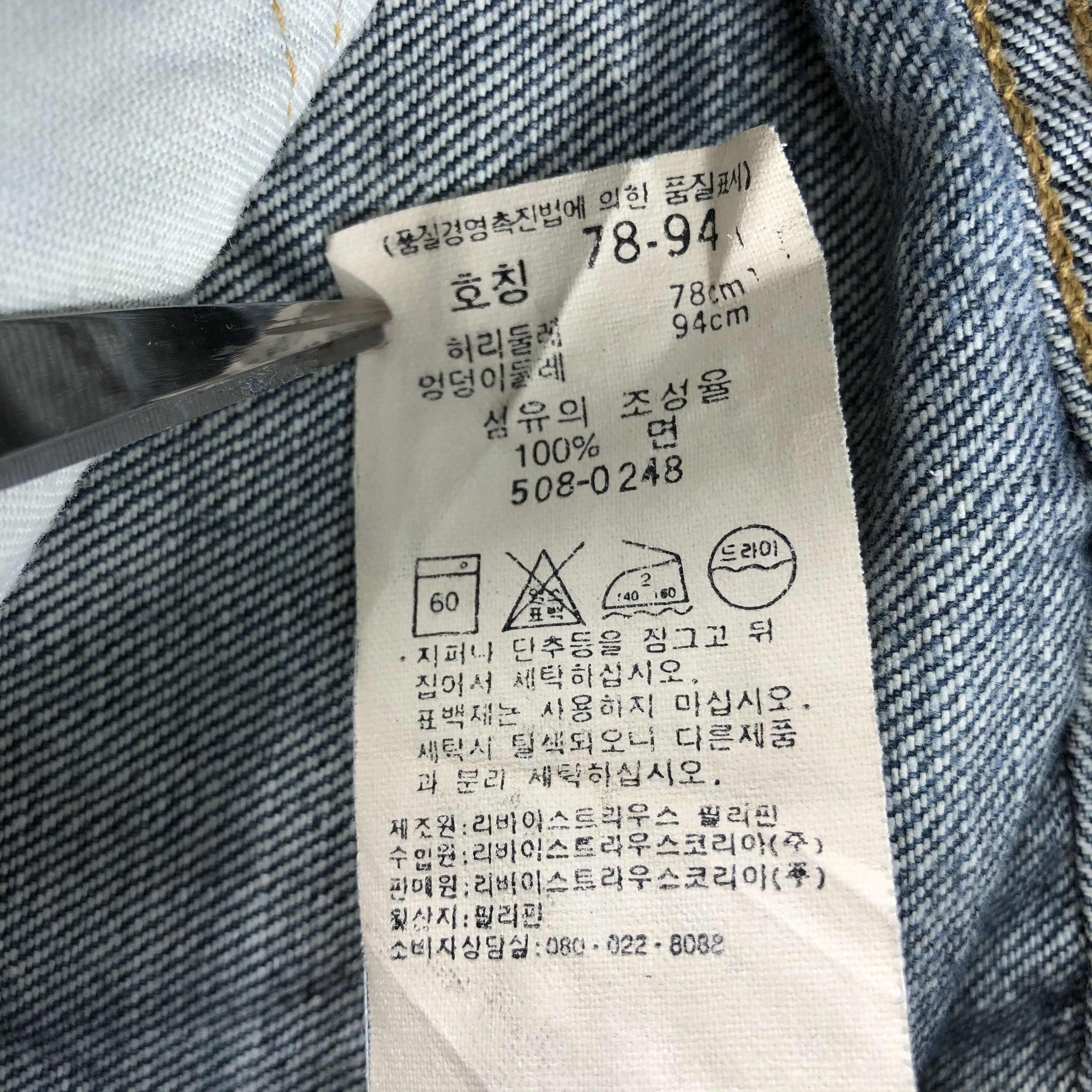 Levi's Vintage Levis 508 Jeans-J2226 Size US 30 / EU 46 - 13 Thumbnail