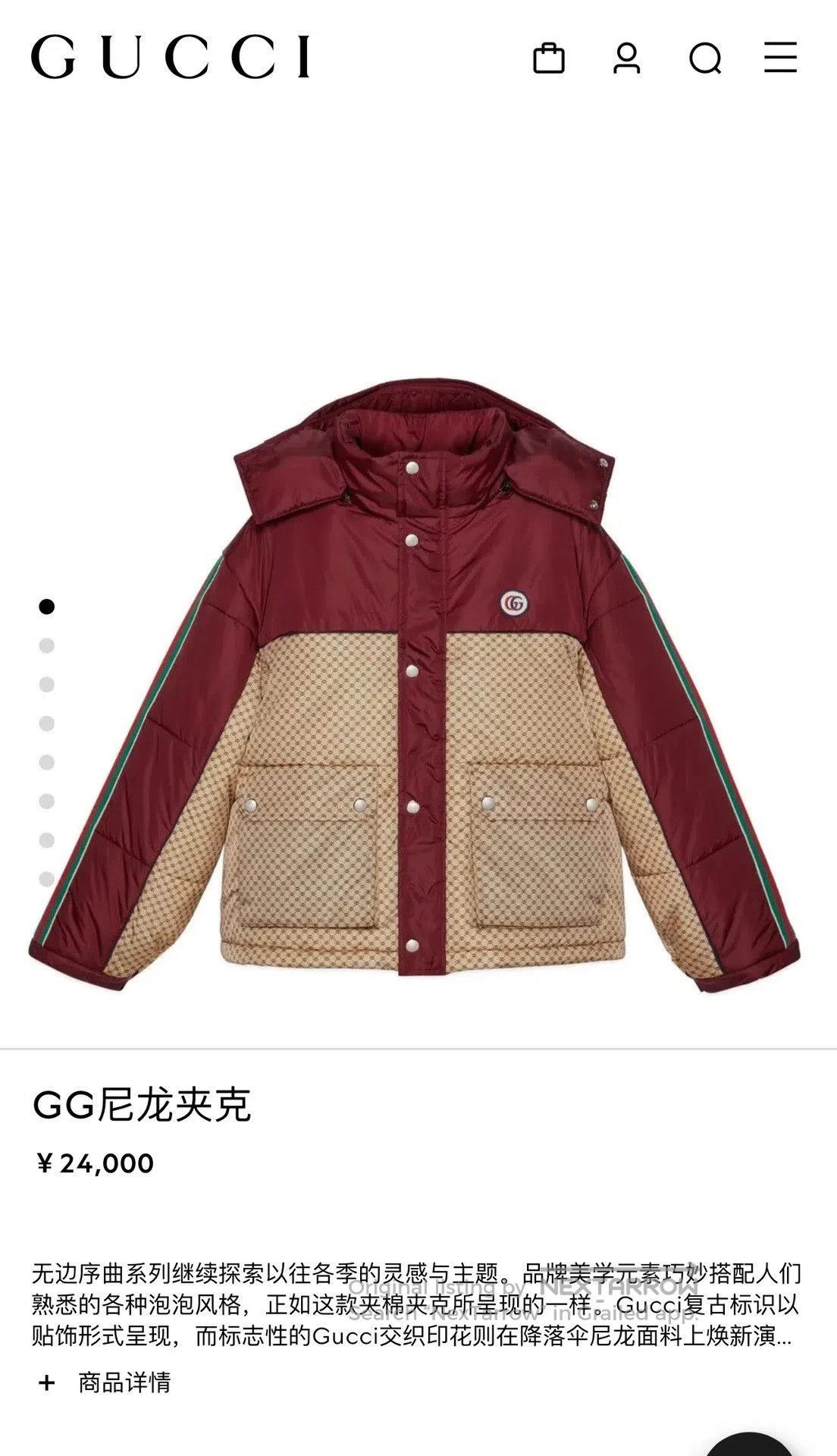 Gucci Gucci Classic Colorblock GG Cotton Coat. Size XS / US 0-2 / IT 36-38 - 2 Thumbnail